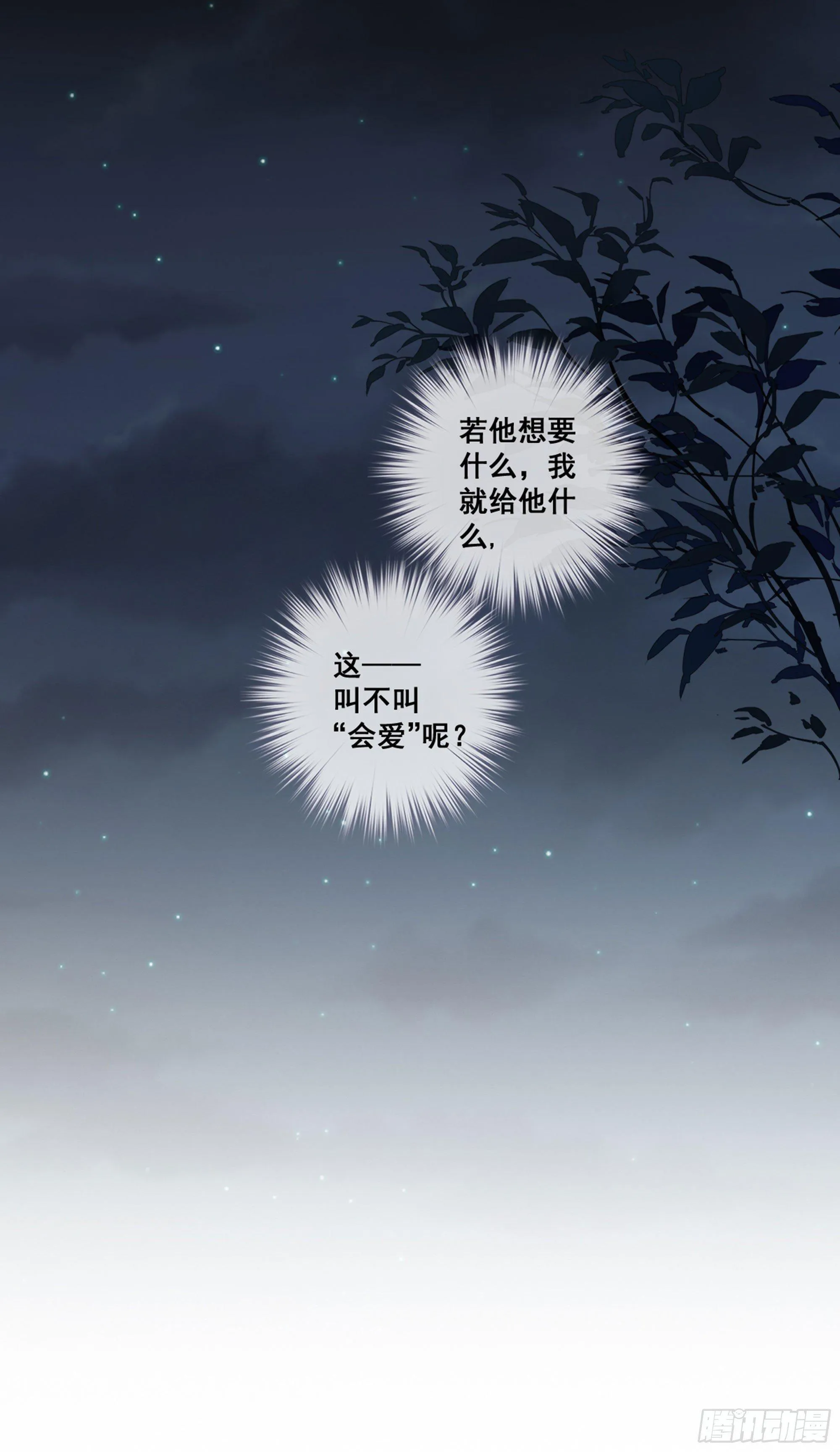 第九十话（下） 第12页