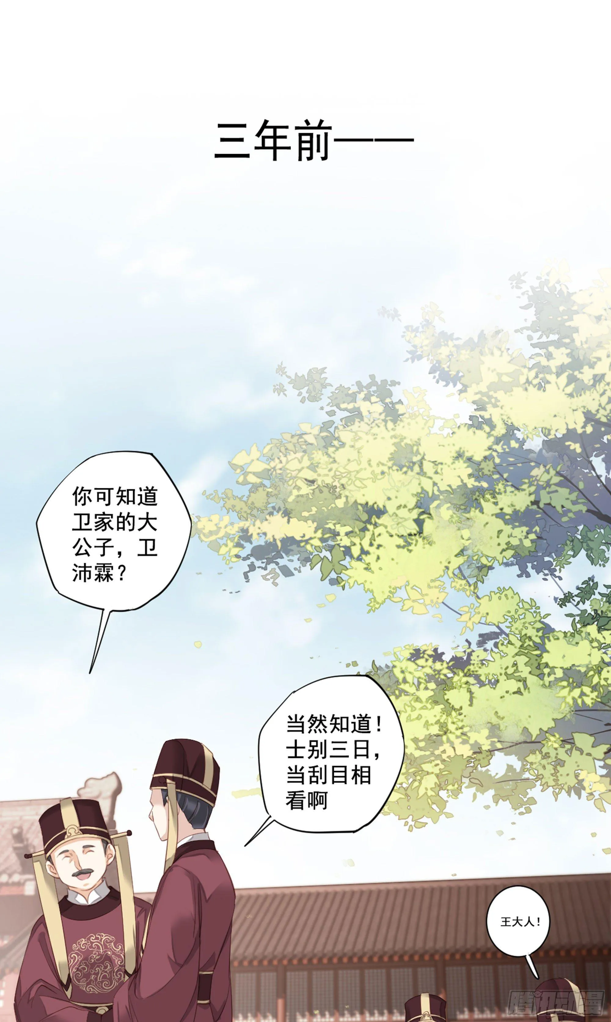 第九十话（下） 第13页