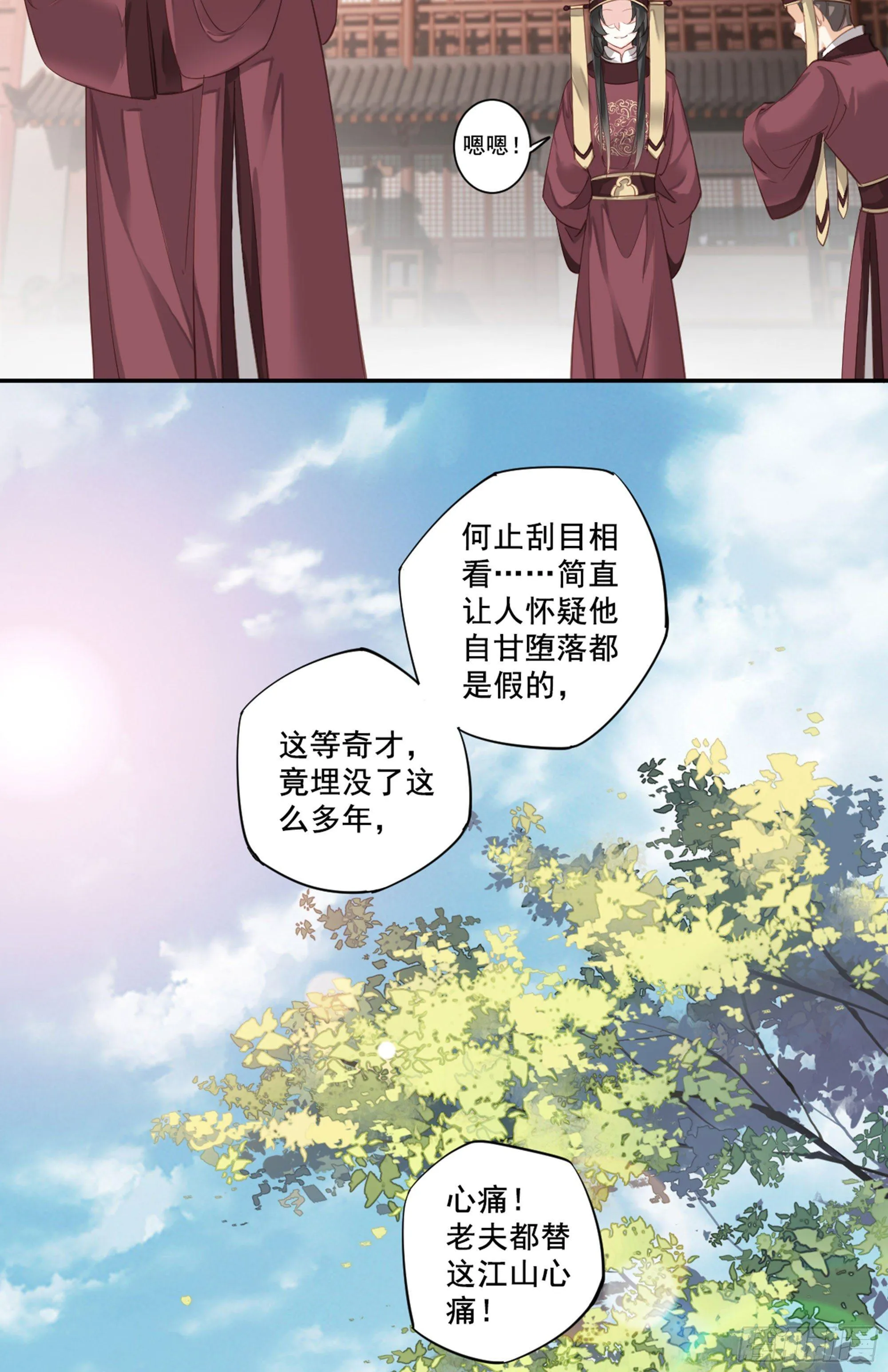 第九十话（下） 第14页