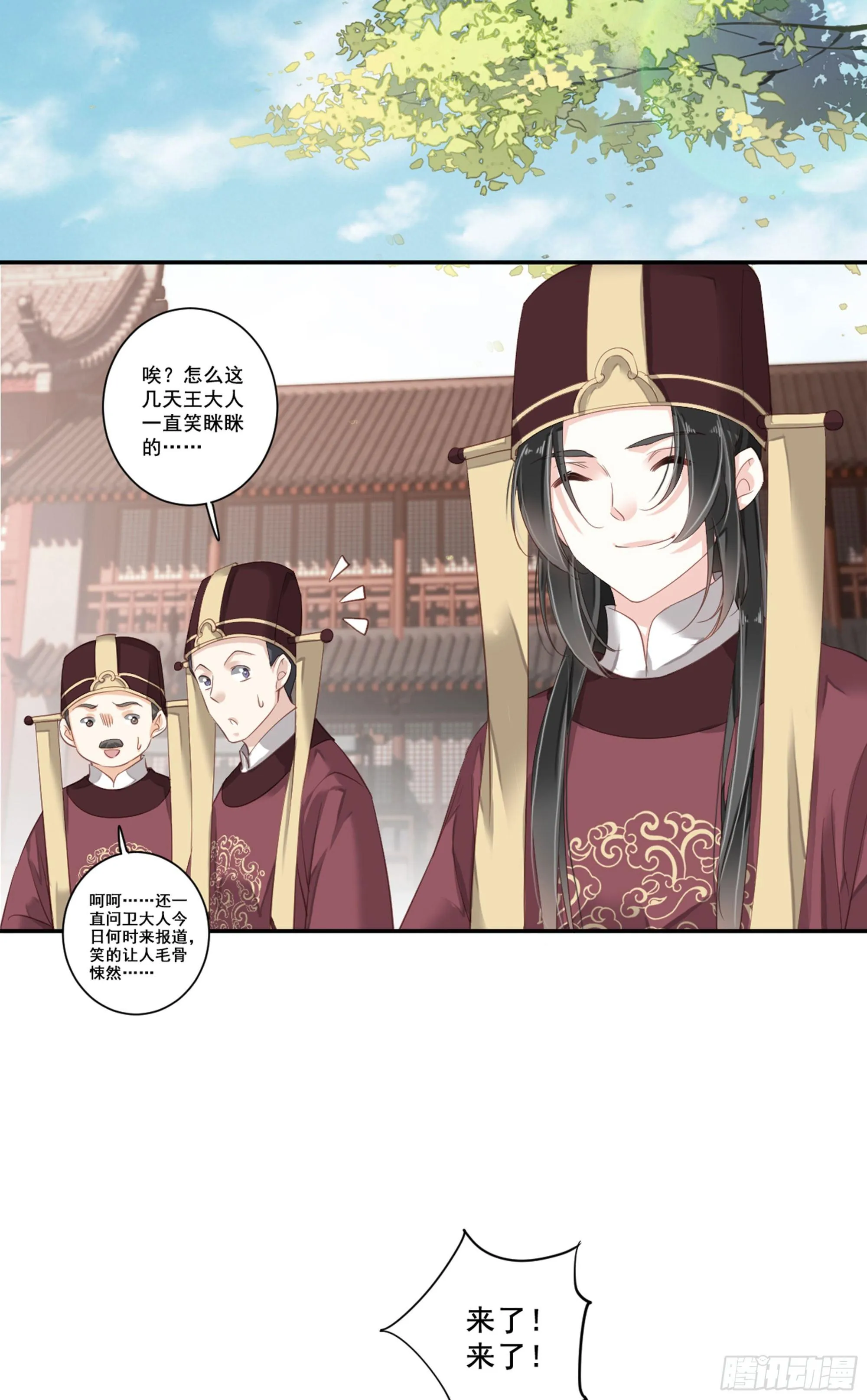 第九十话（下） 第15页