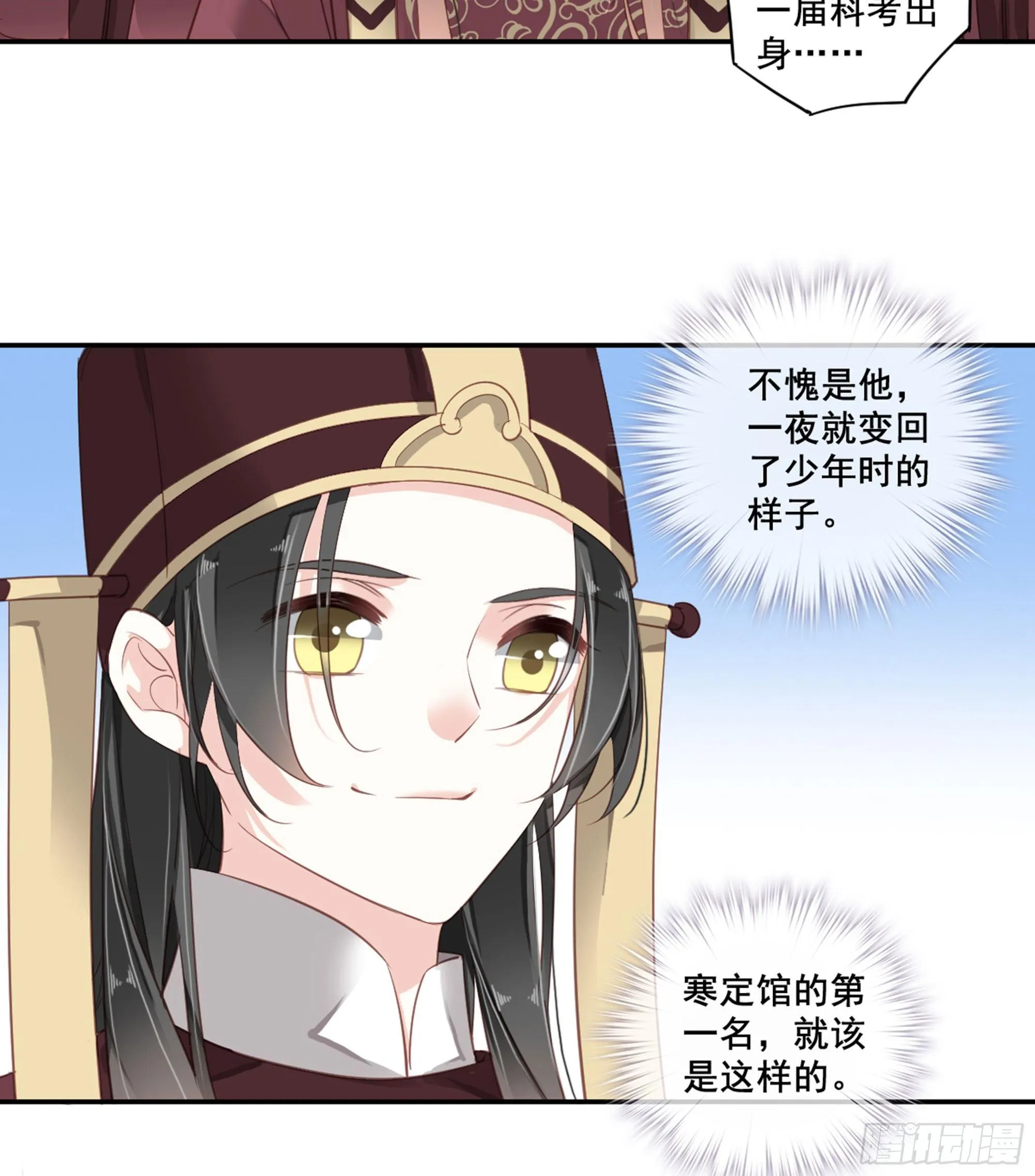 第九十话（下） 第18页