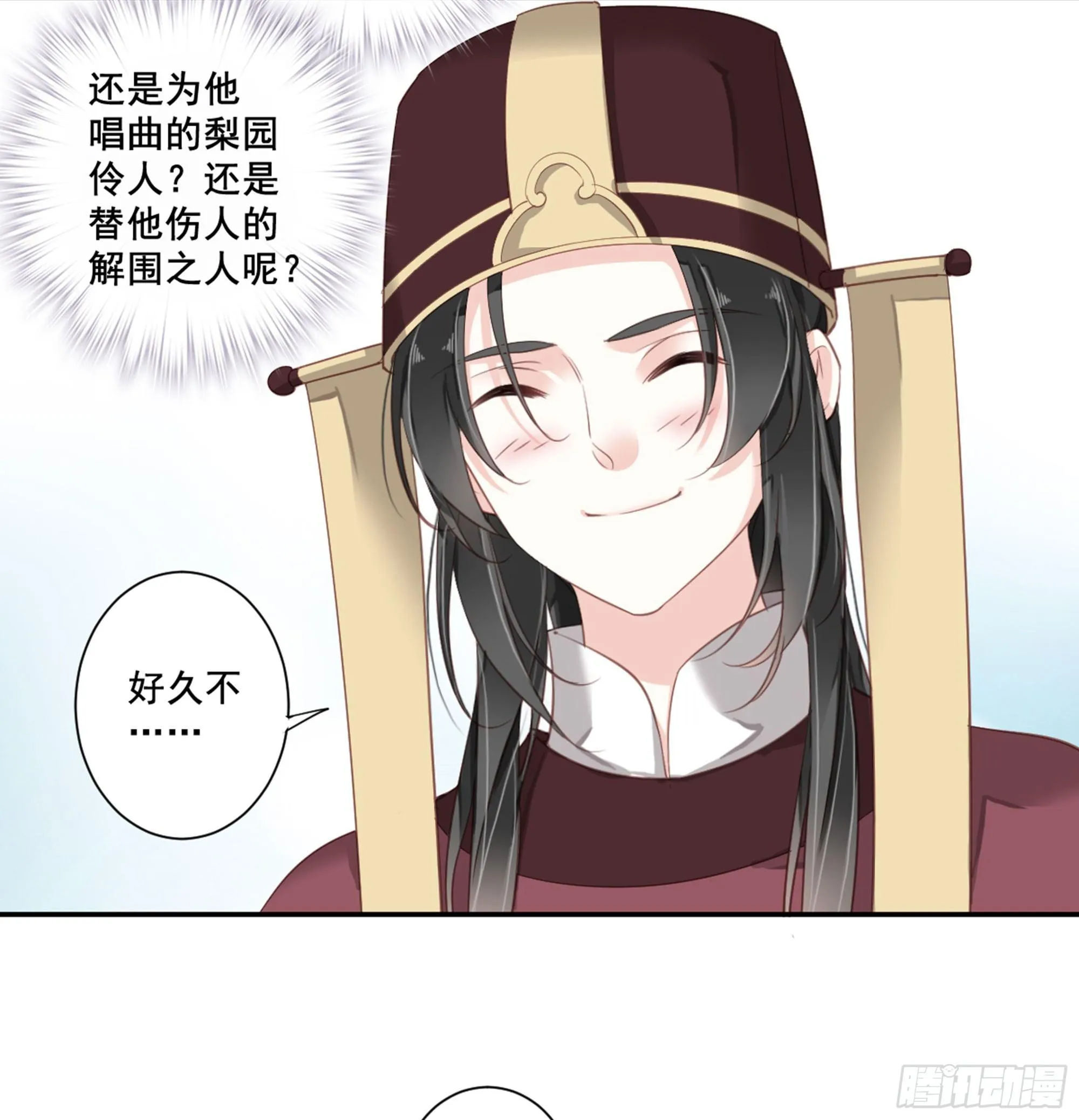 第九十话（下） 第20页