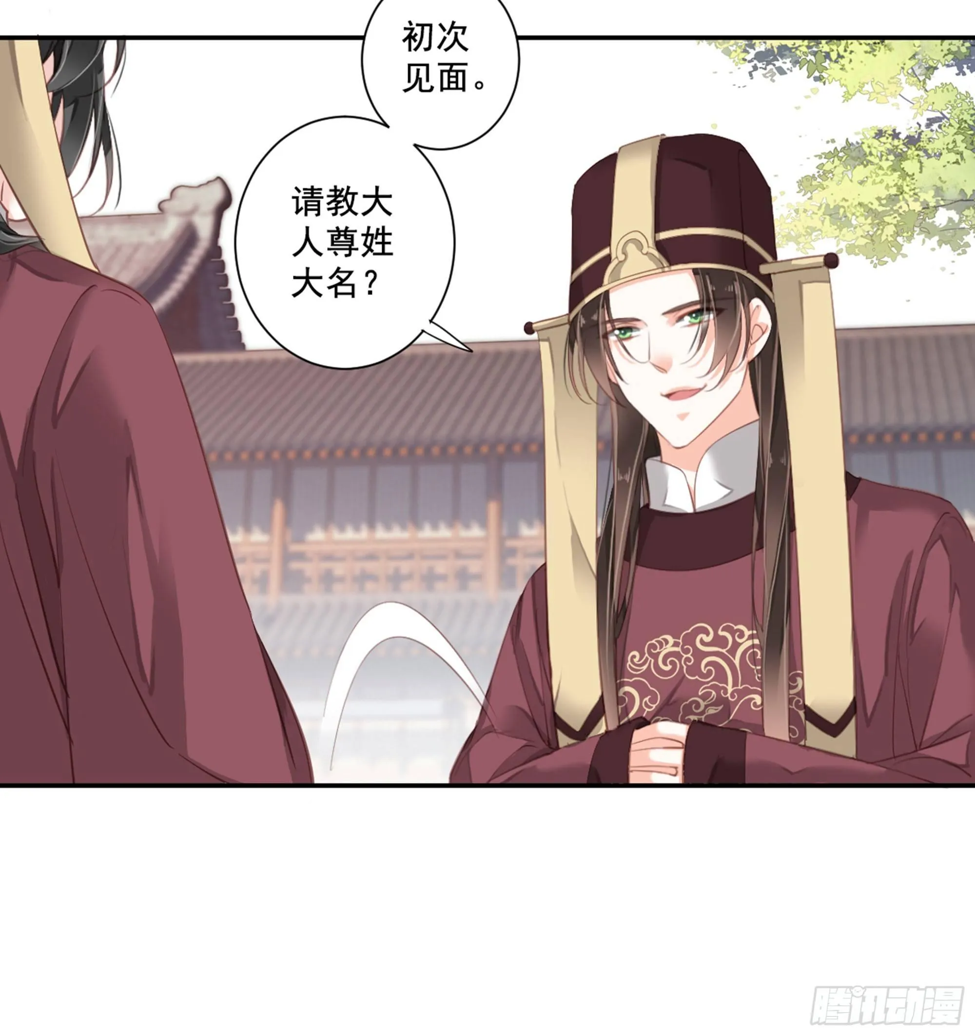 第九十话（下） 第21页
