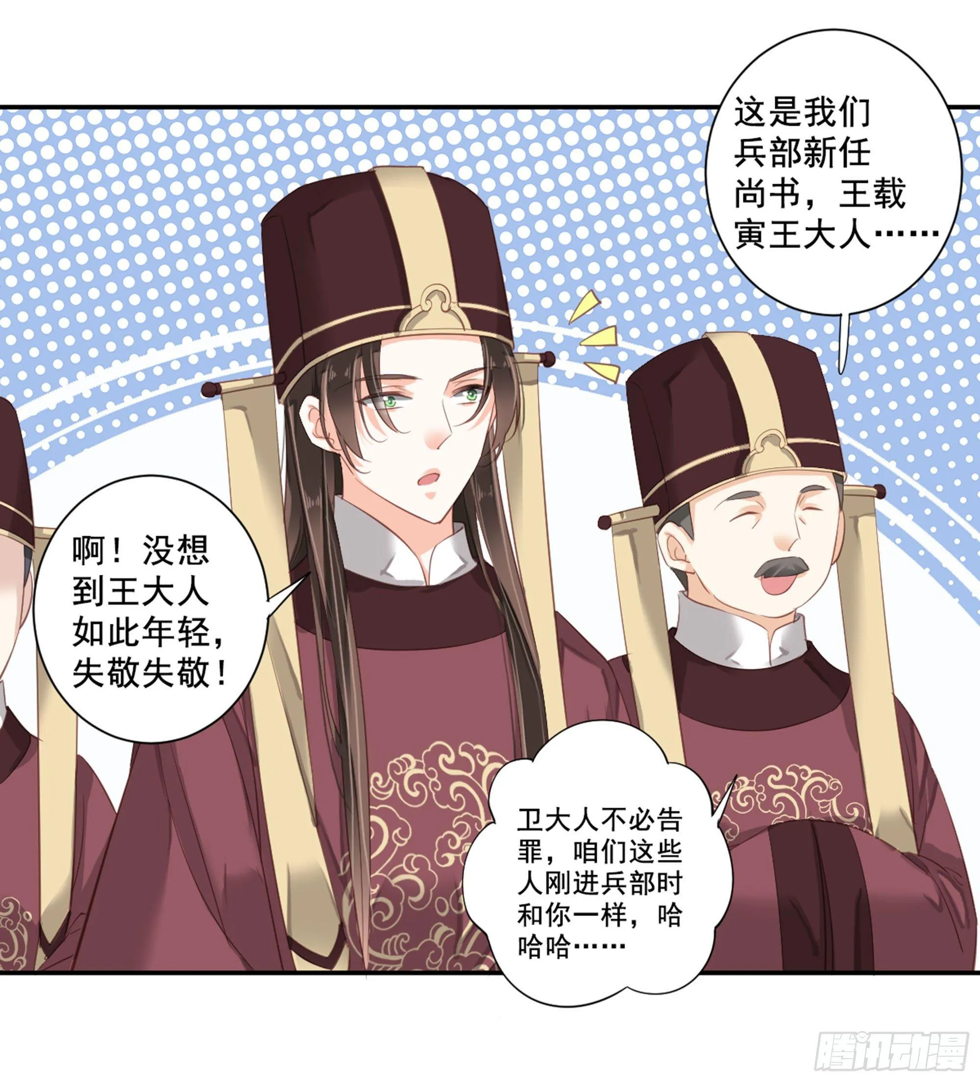 第九十话（下） 第23页