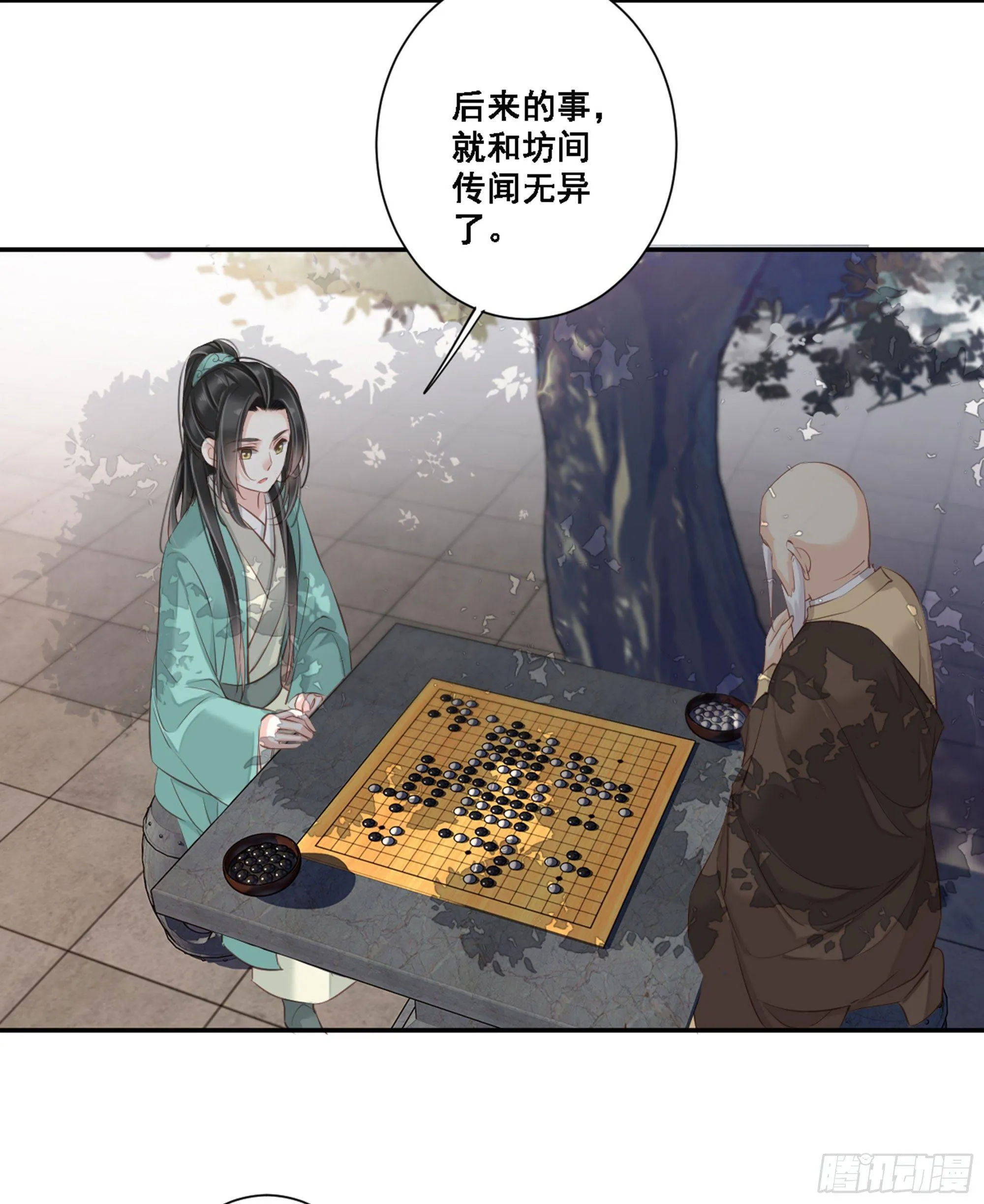 第九十话（下） 第29页