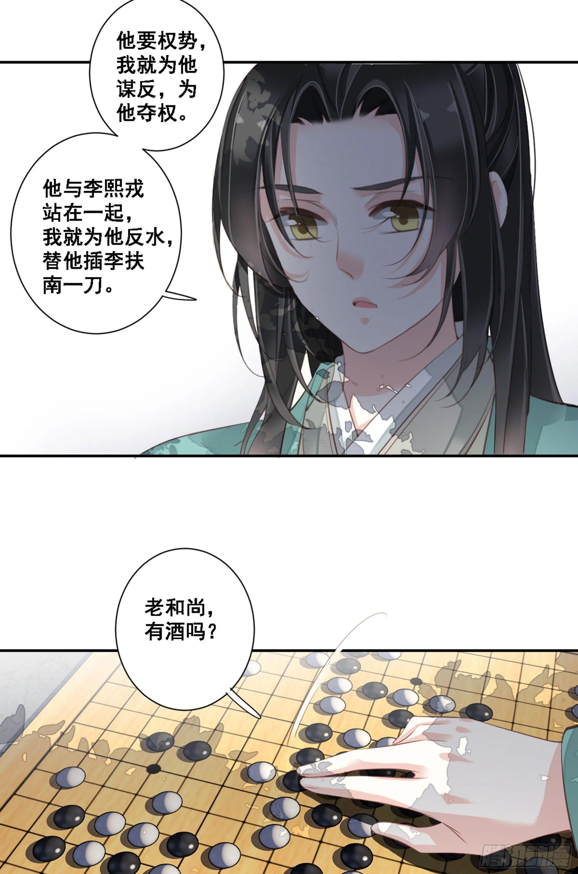 第九十话（下） 第30页