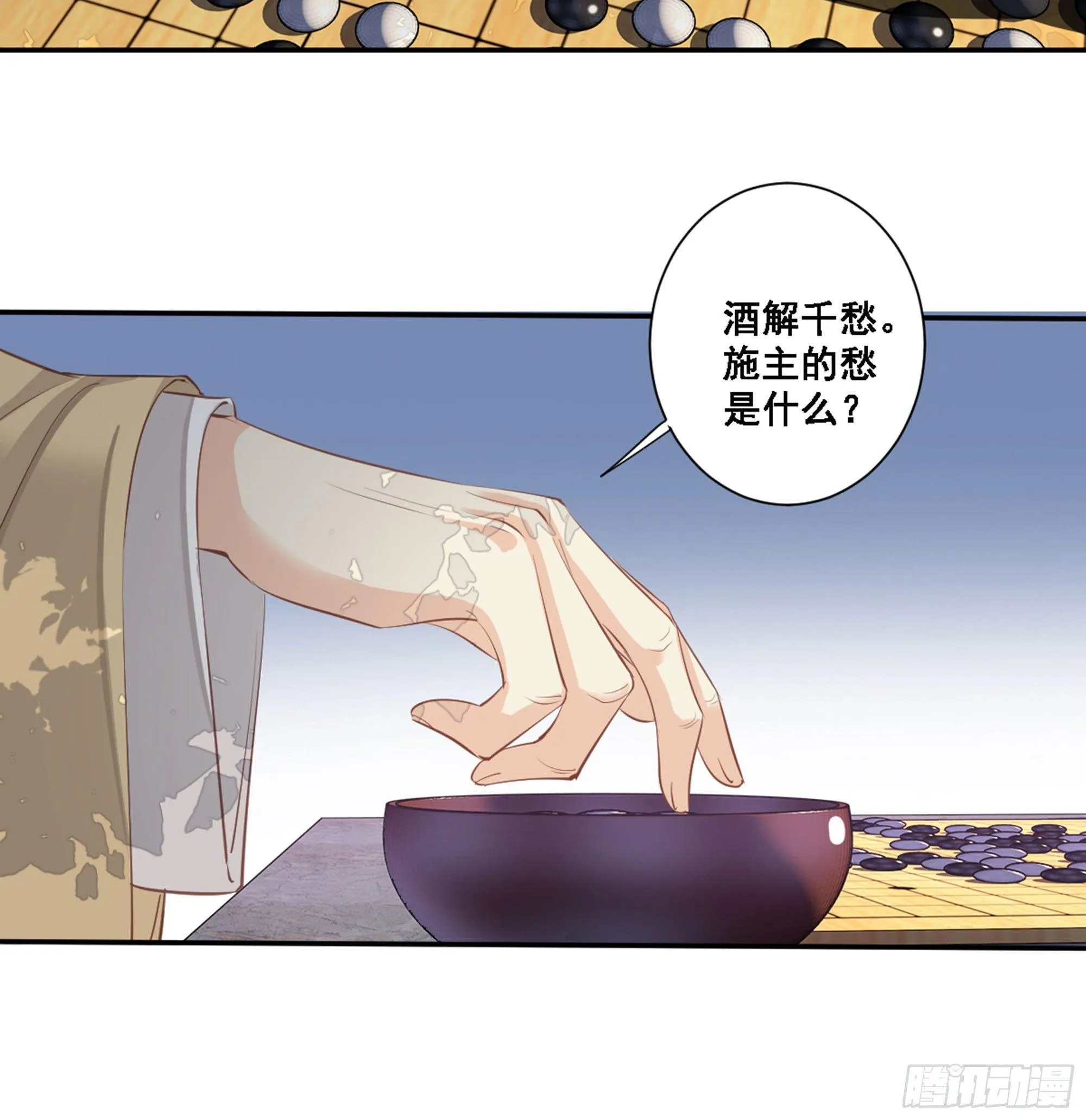 第九十话（下） 第31页