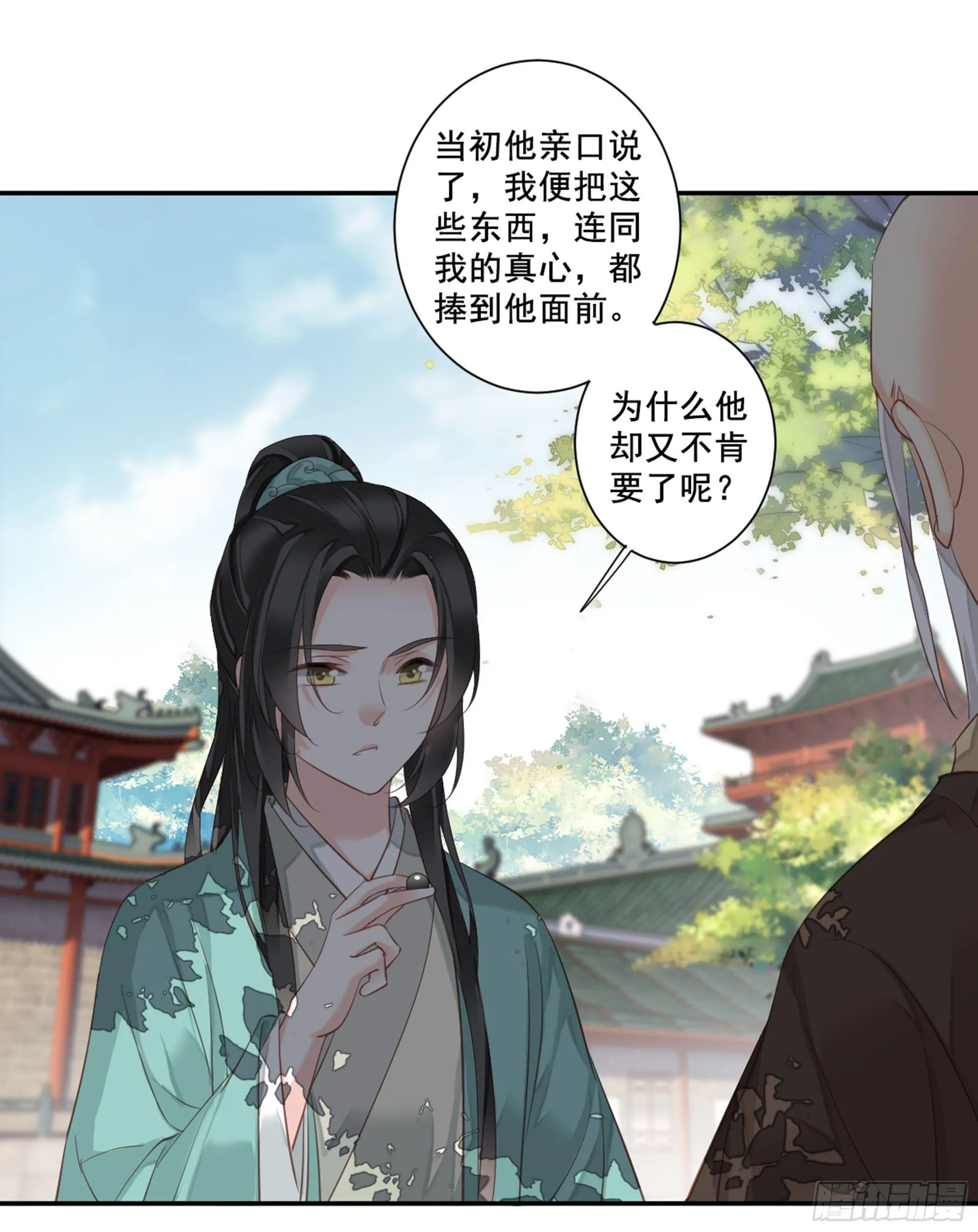 第九十话（下） 第32页
