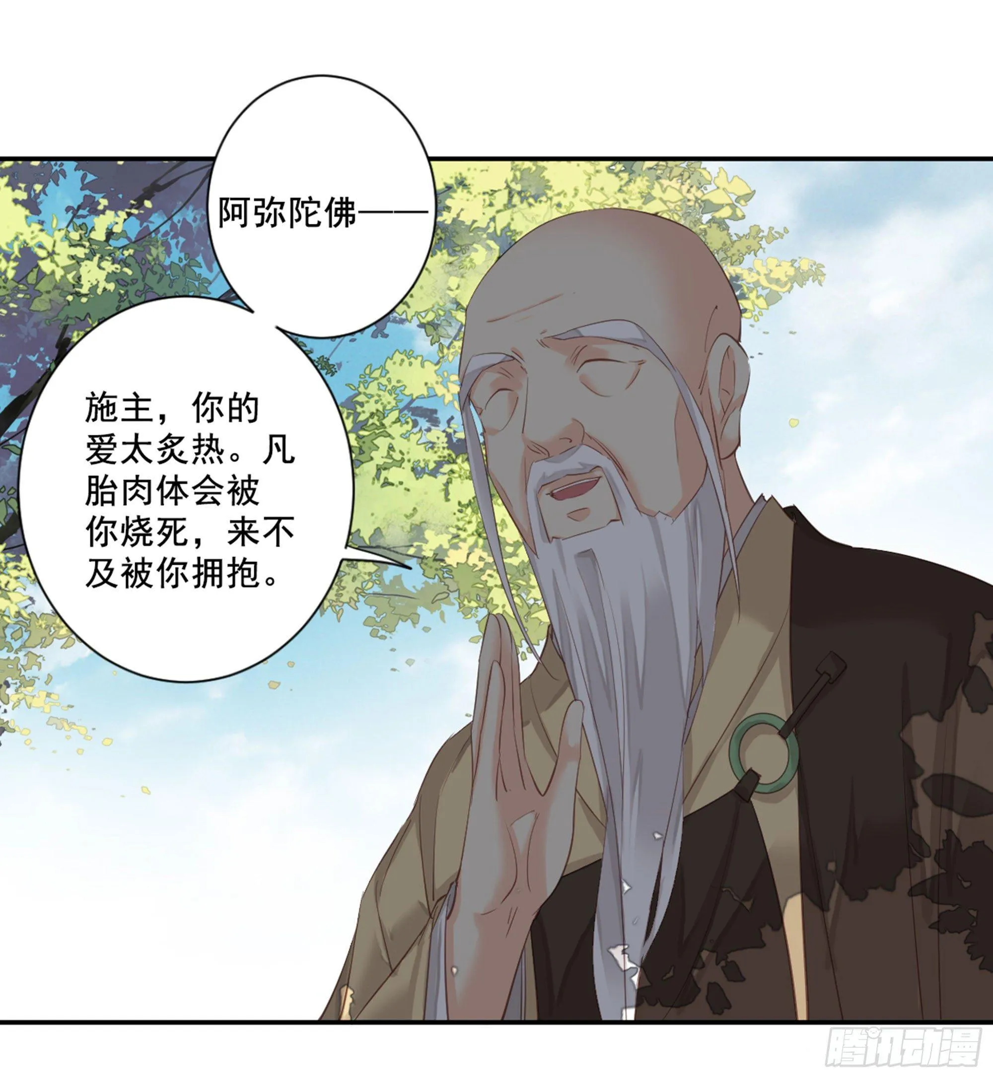 第九十话（下） 第33页