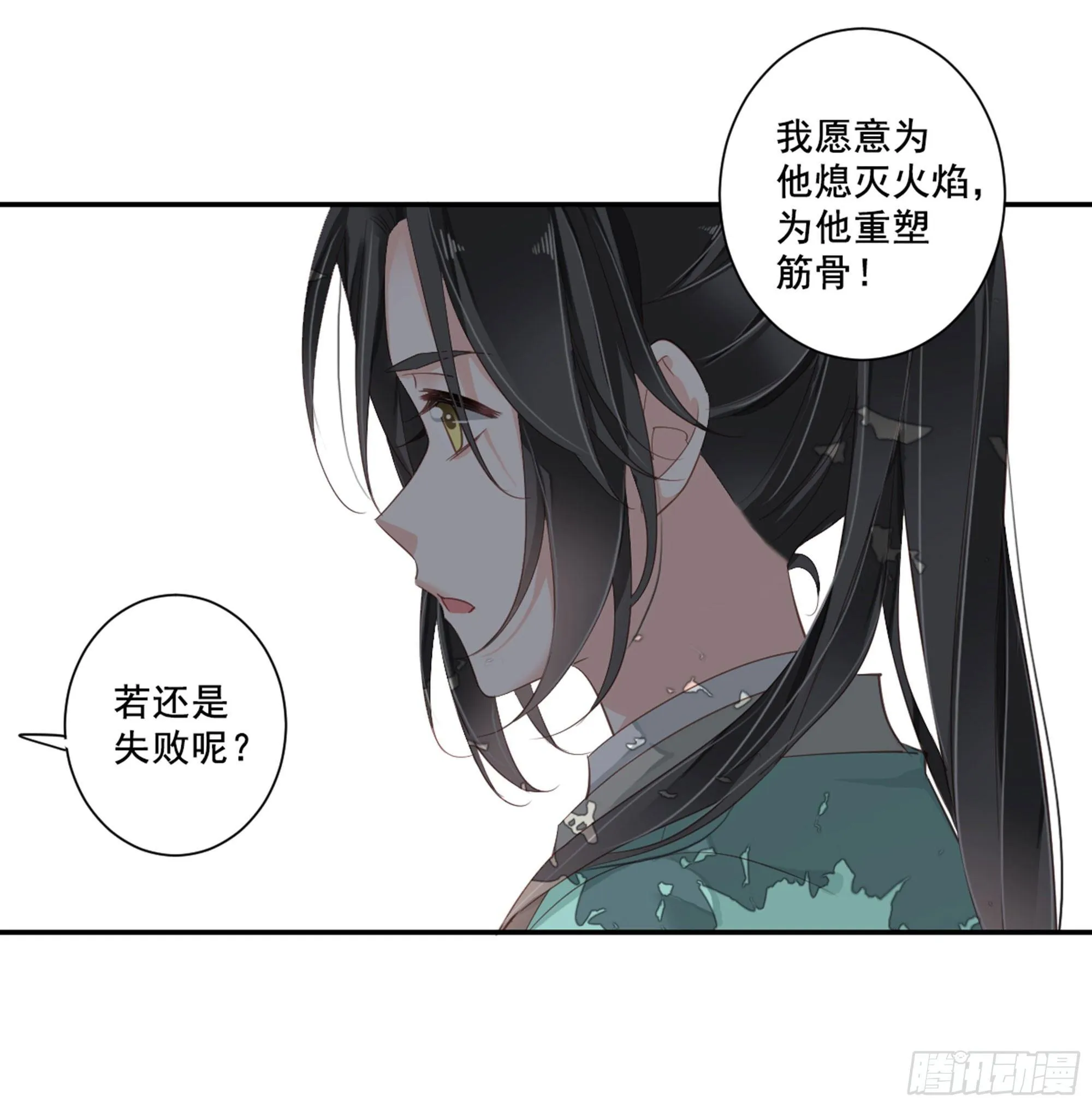 第九十话（下） 第34页