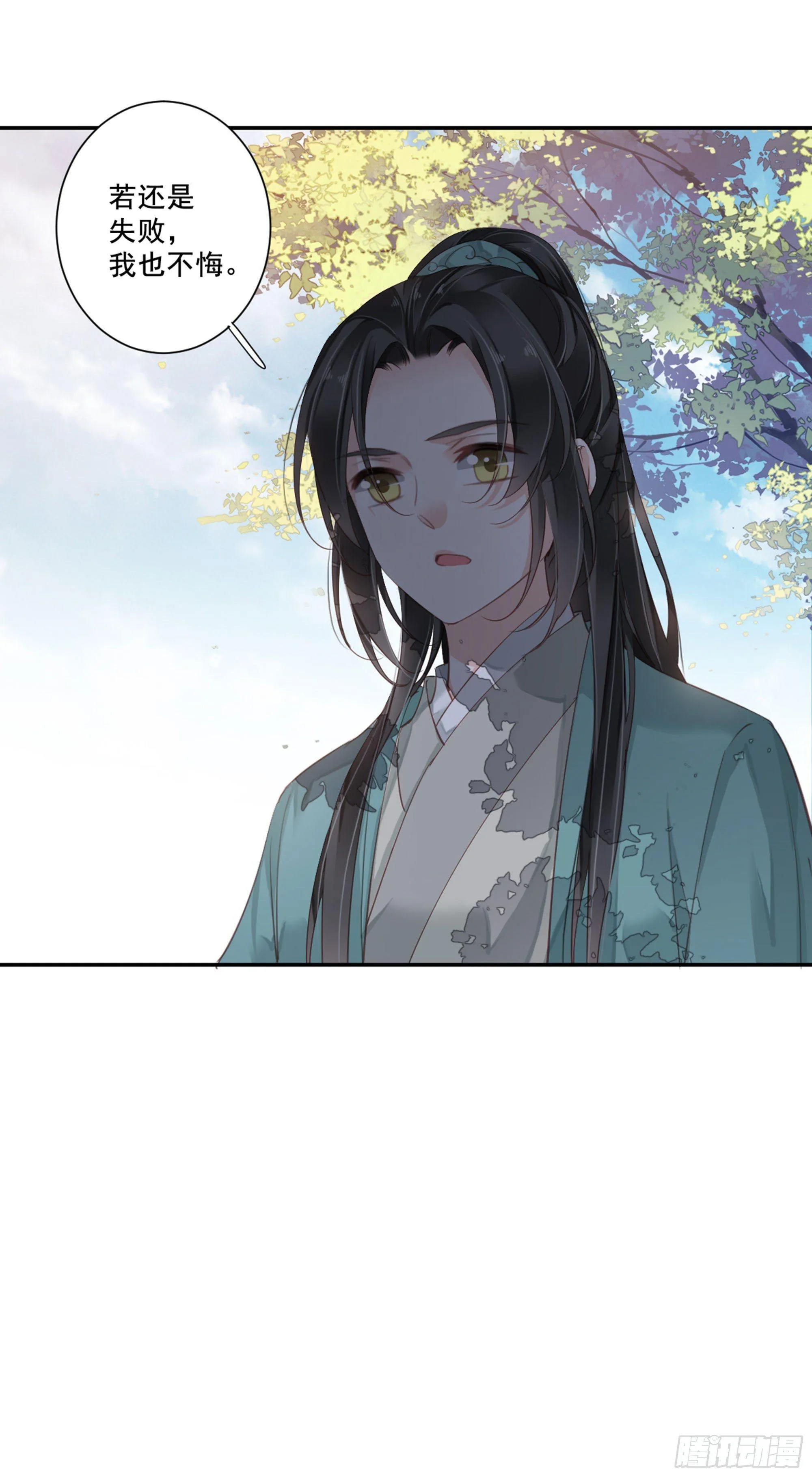 第九十话（下） 第35页