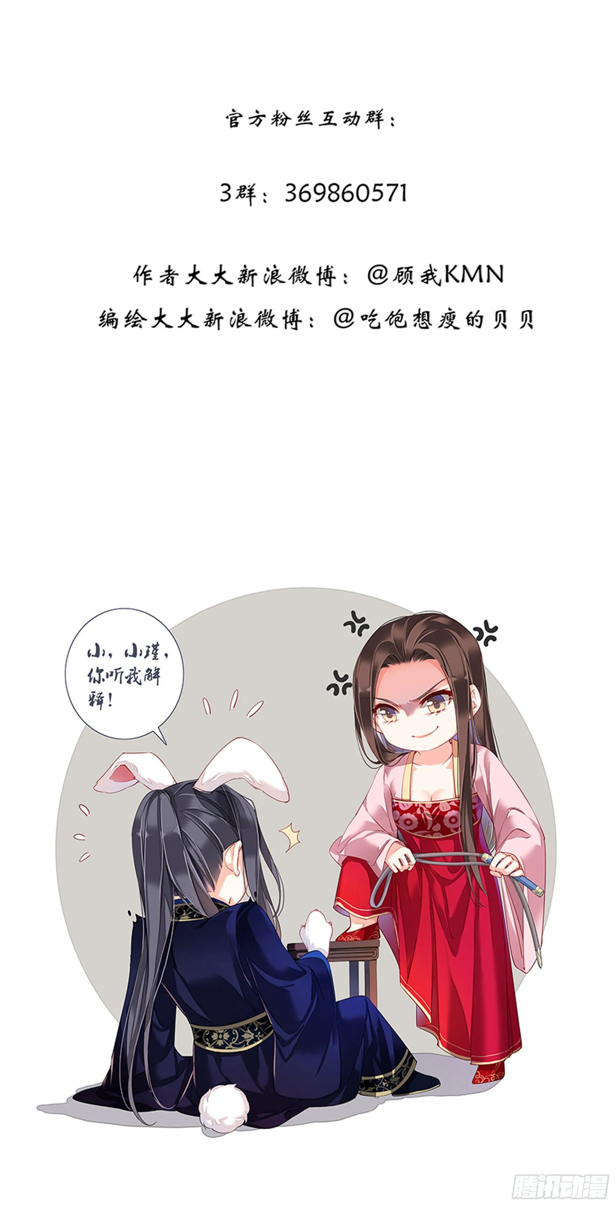 第九十话（下） 第36页