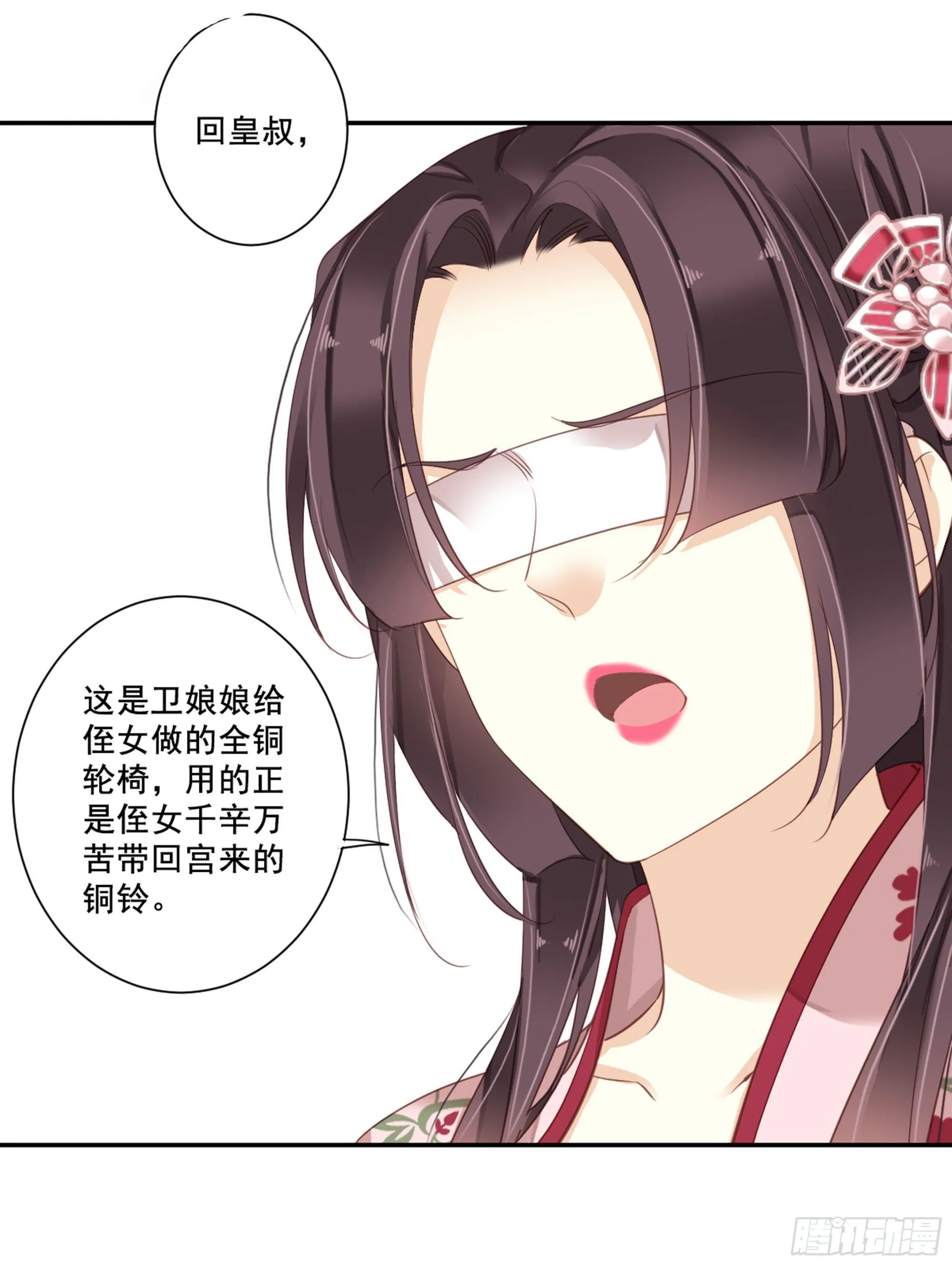 第九十一话（下） 第5页
