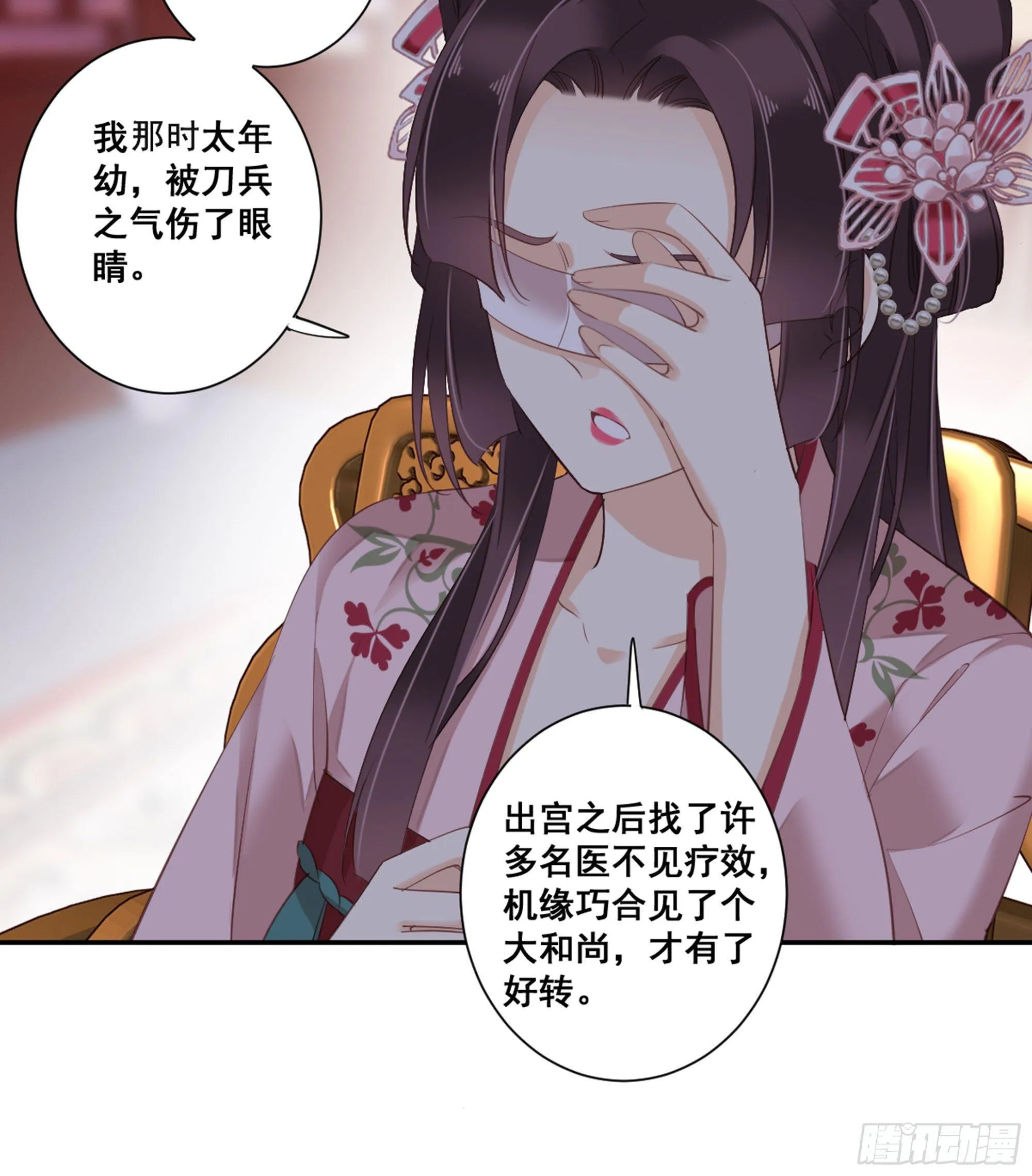 第九十一话（下） 第11页