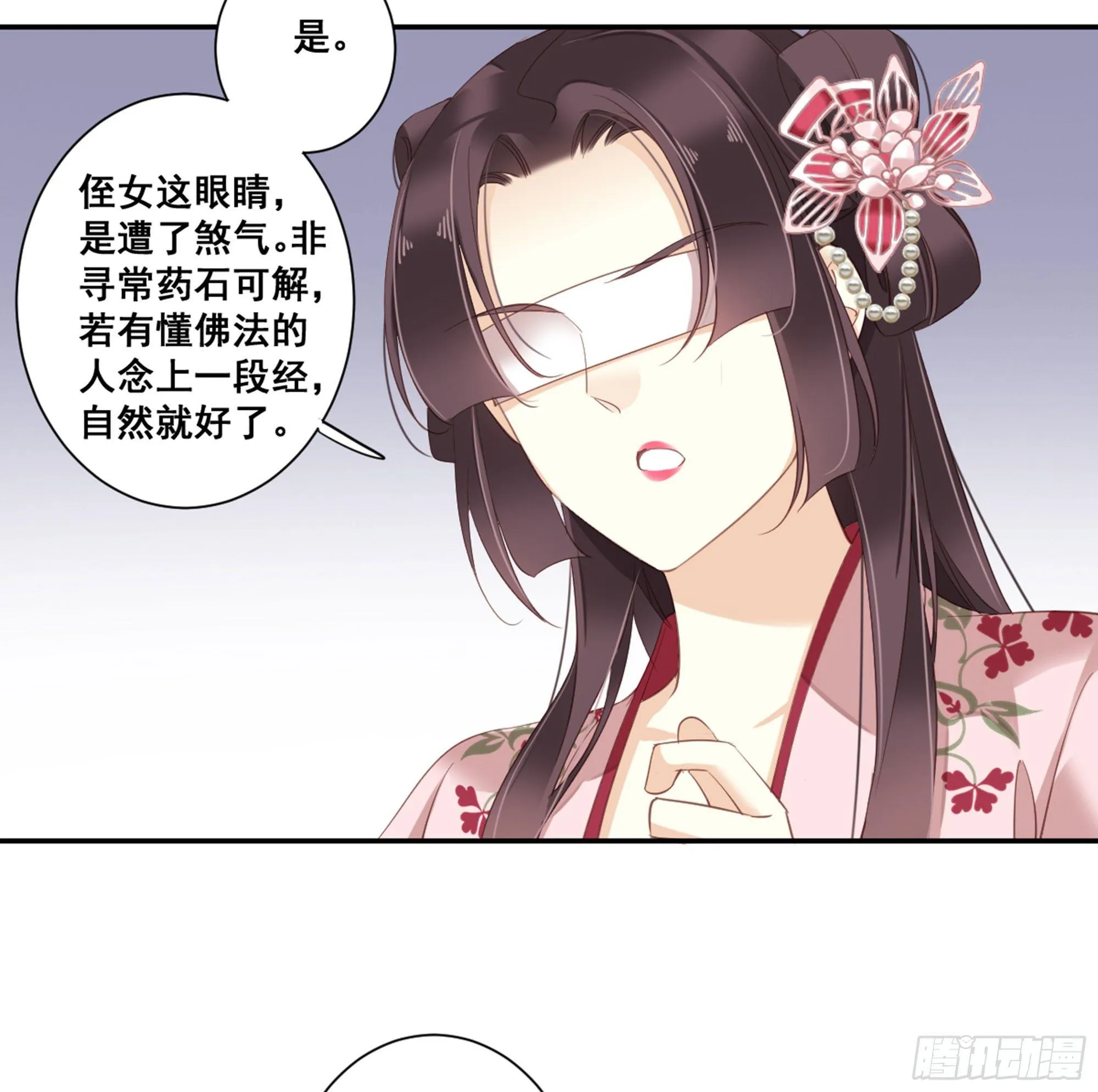 第九十一话（下） 第13页