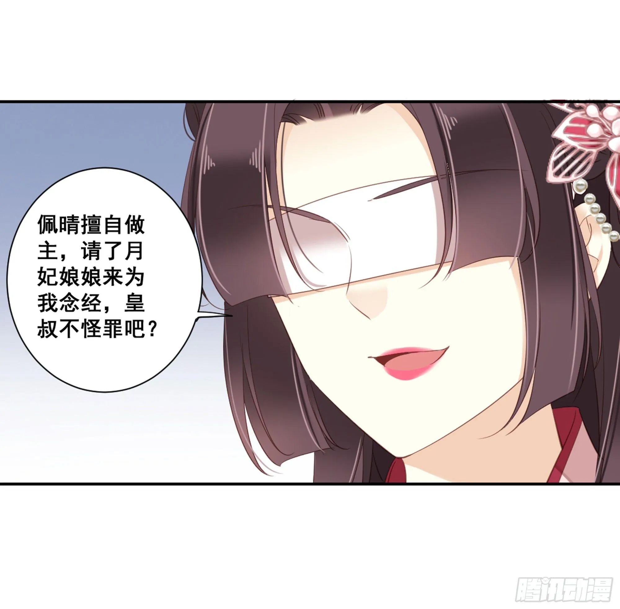 第九十一话（下） 第15页