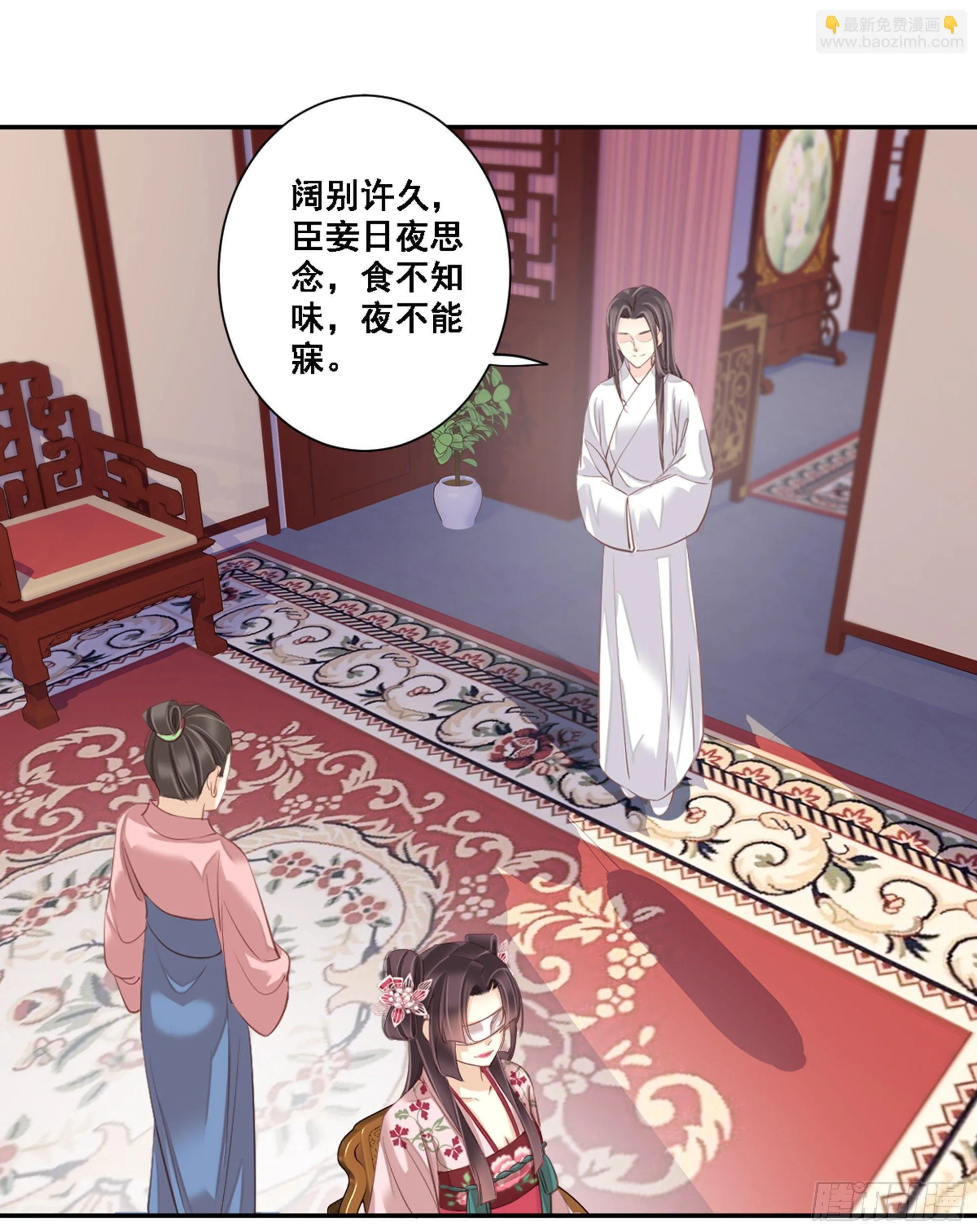 第九十一话（下） 第18页