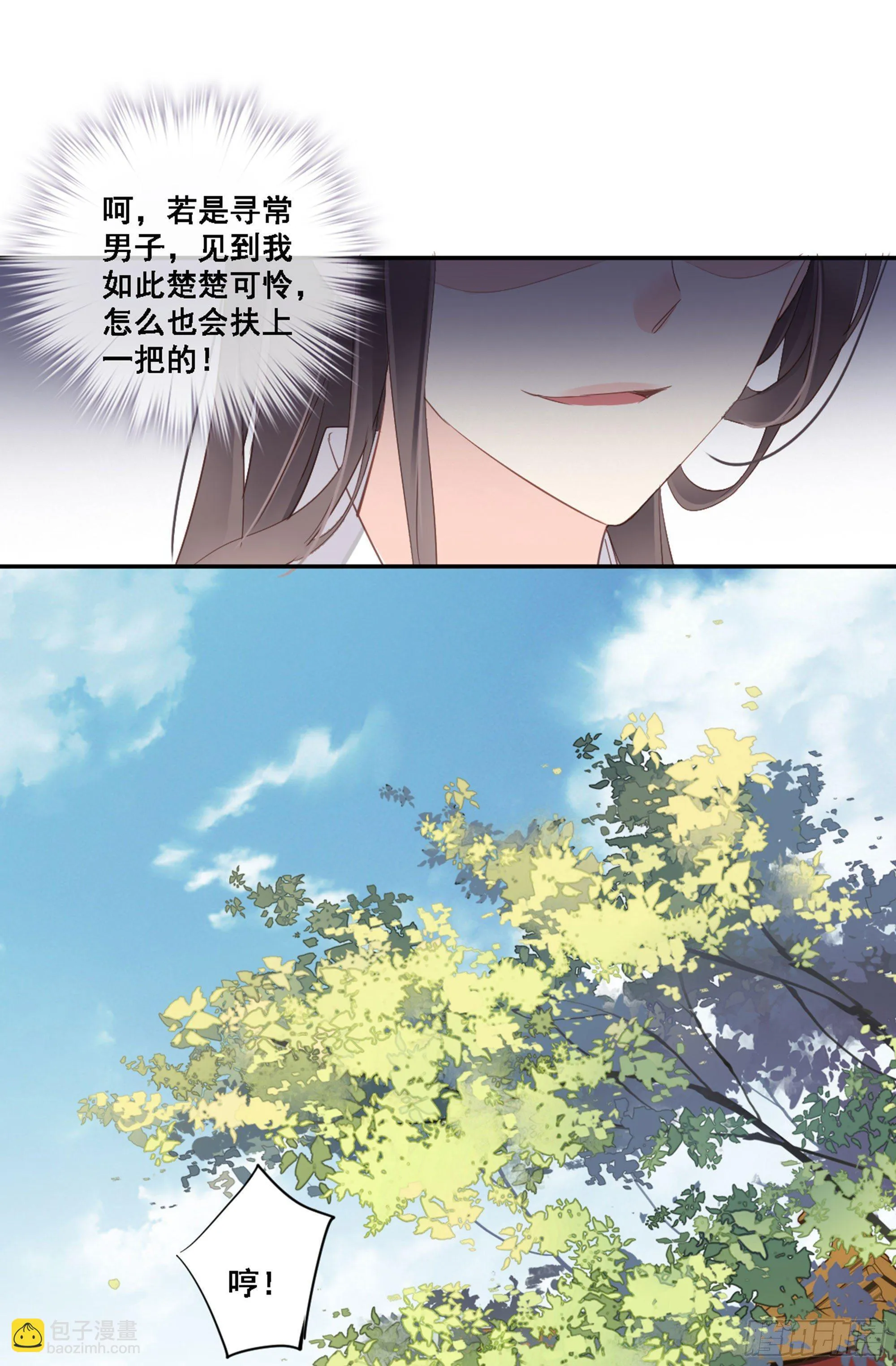 第九十一话（下） 第20页