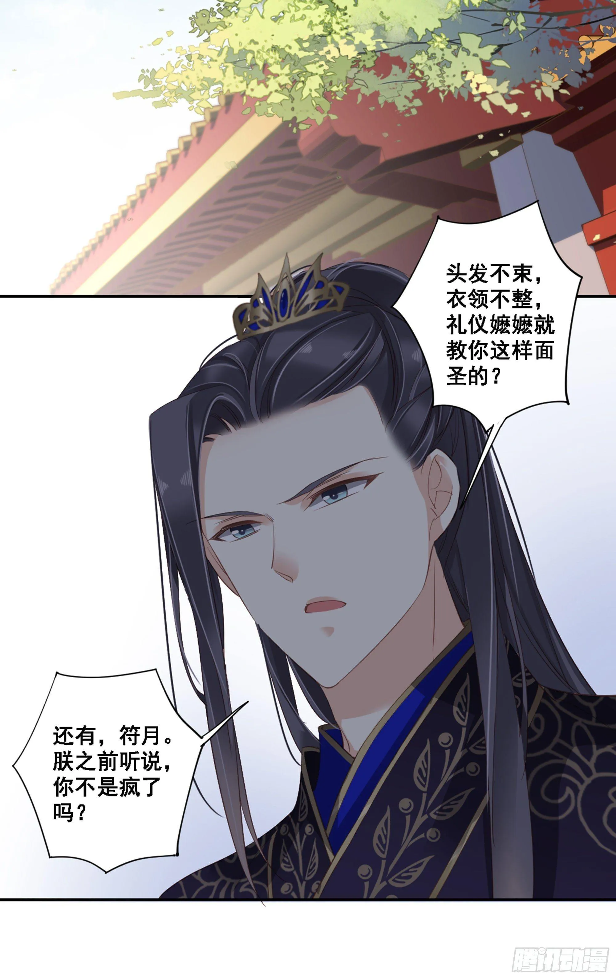 第九十一话（下） 第21页