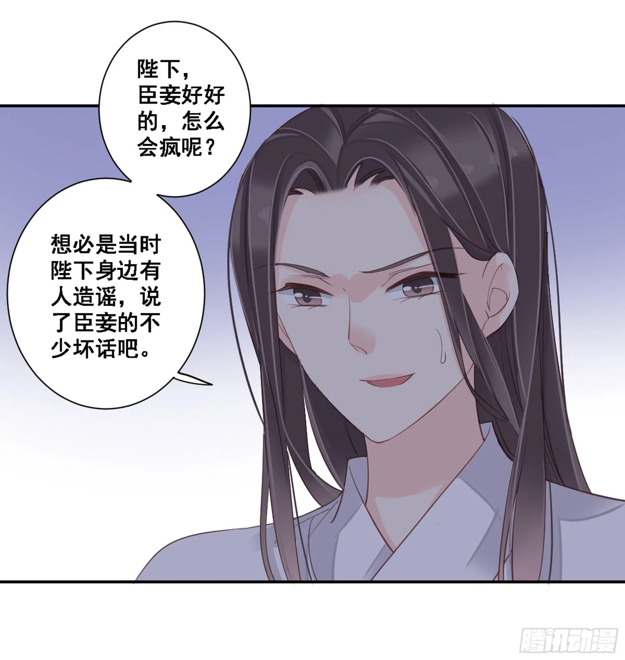 第九十一话（下） 第23页