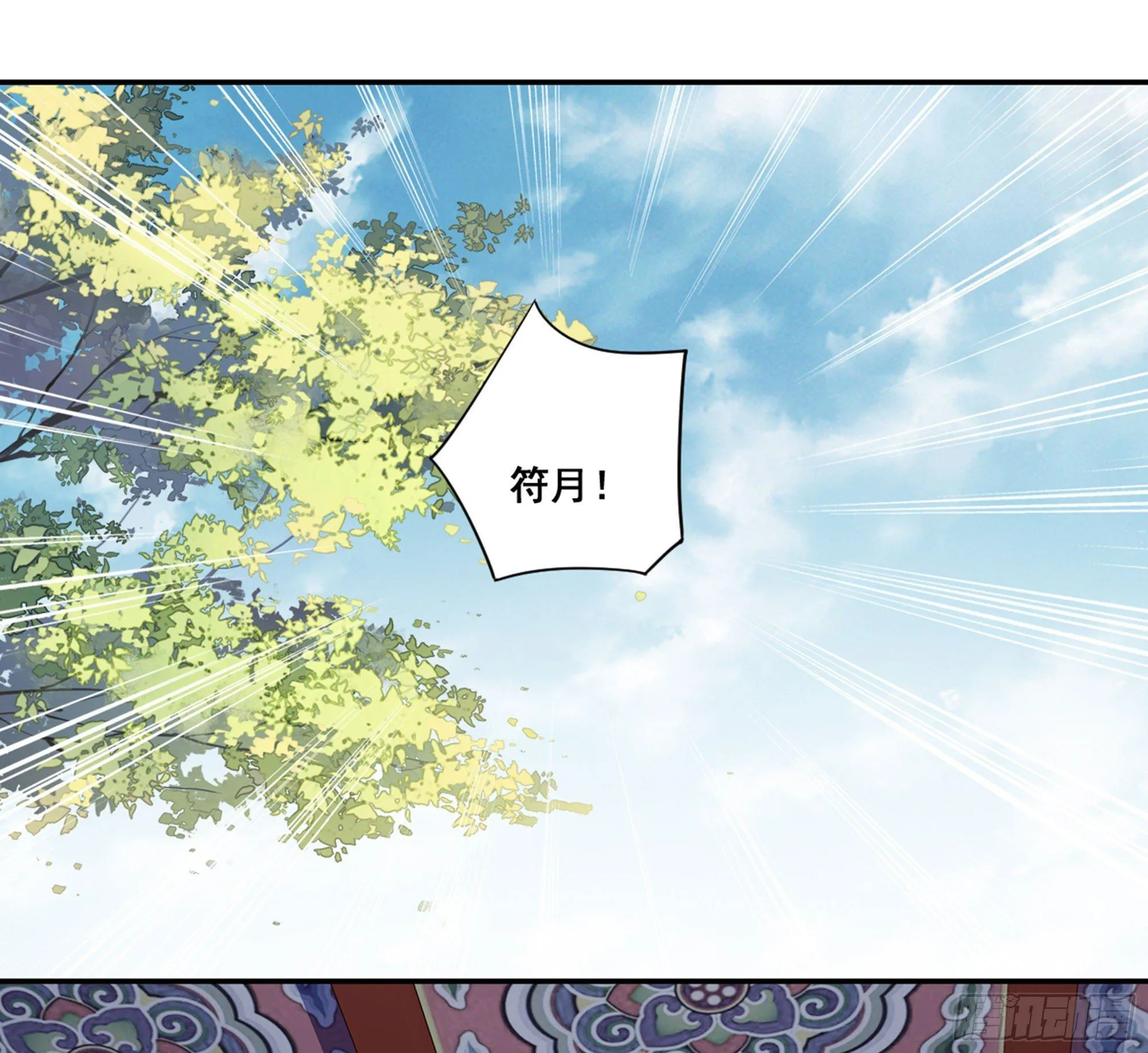 第九十一话（下） 第24页