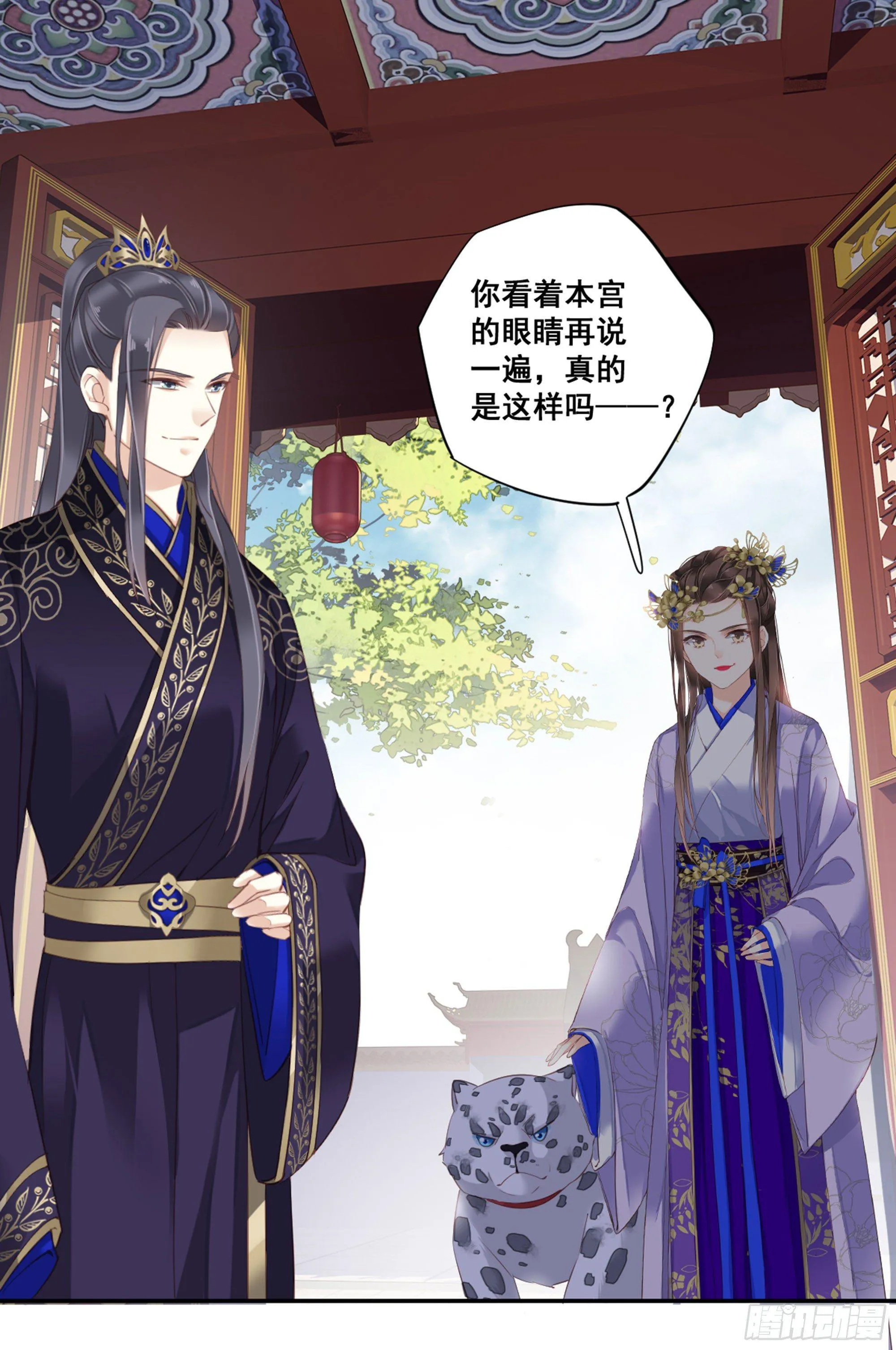 第九十一话（下） 第25页