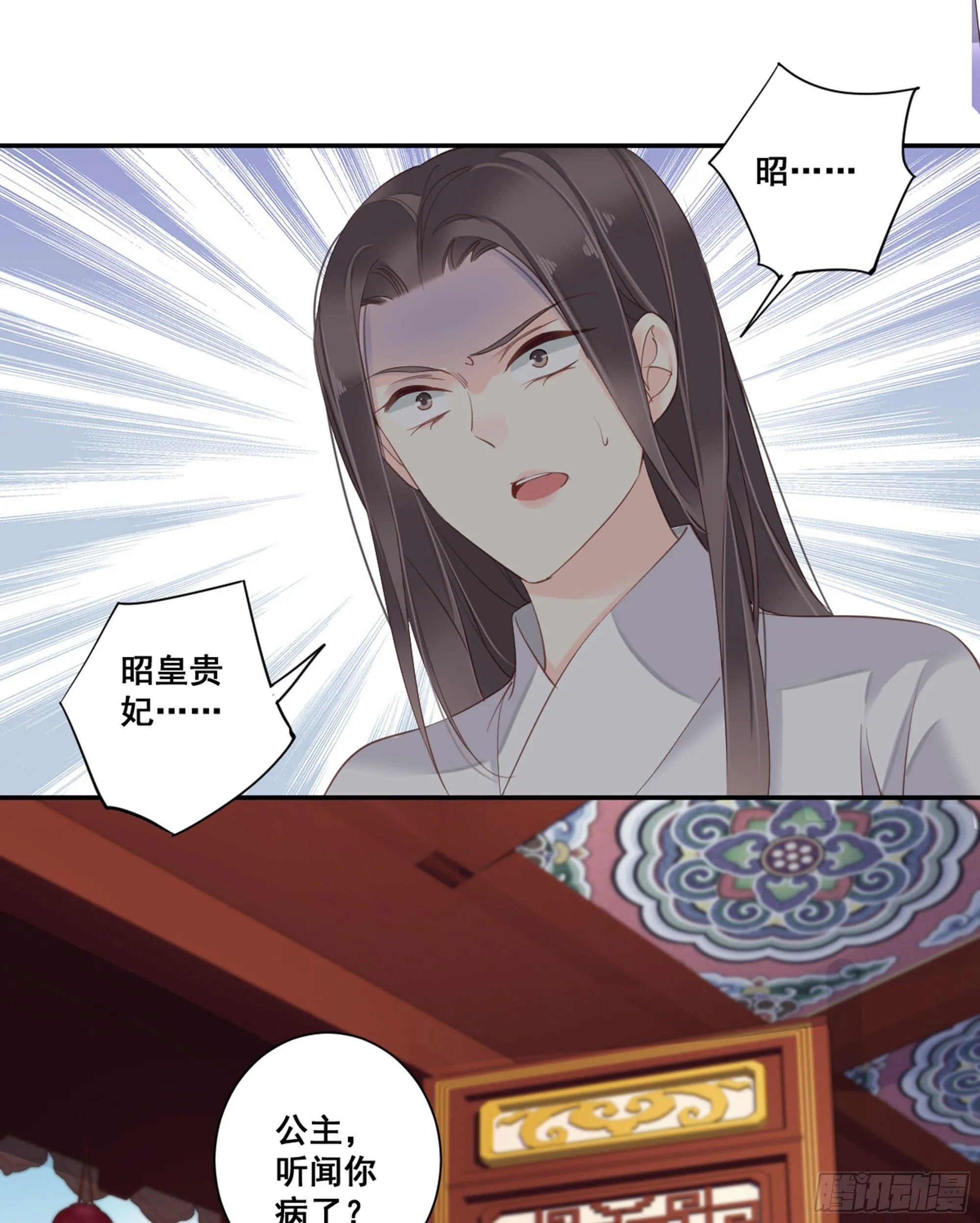 第九十一话（下） 第26页