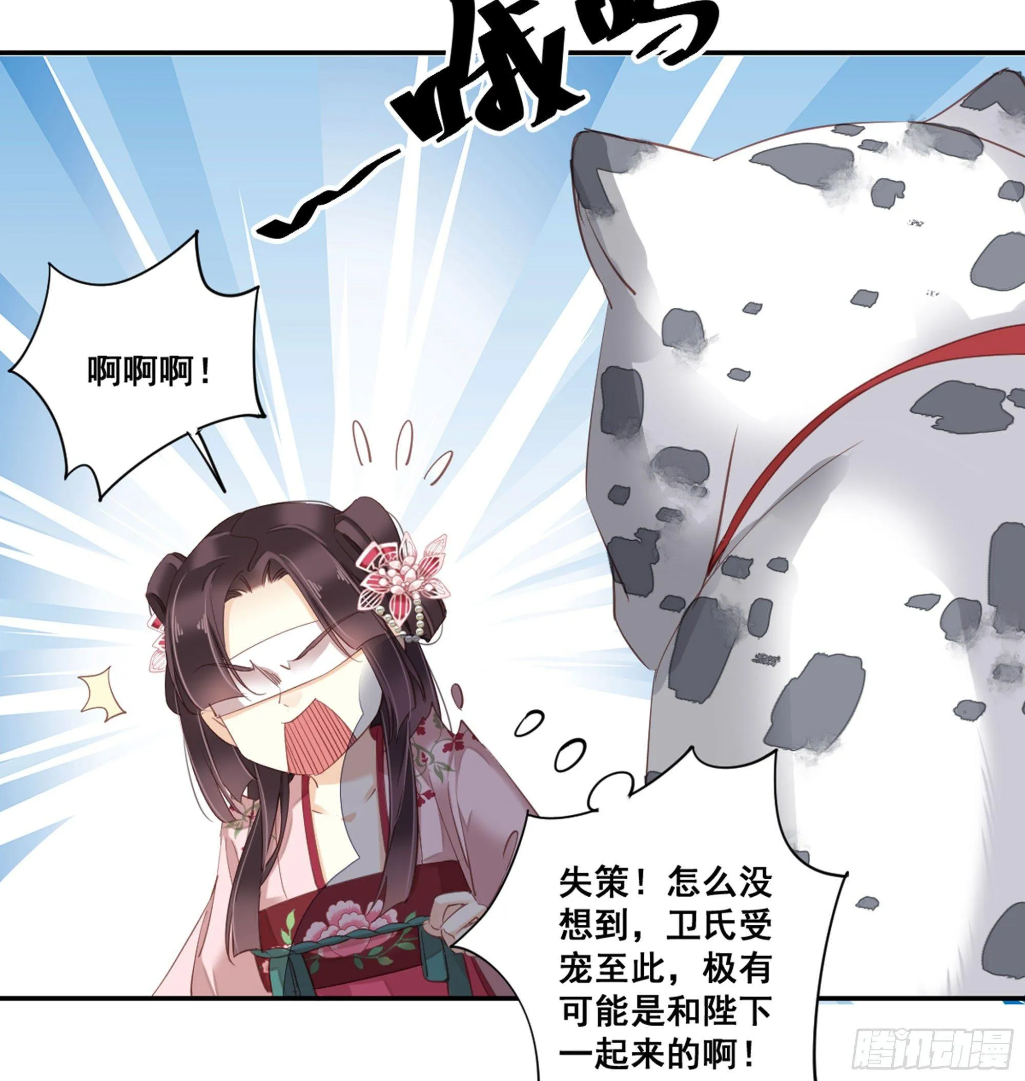 第九十一话（下） 第28页
