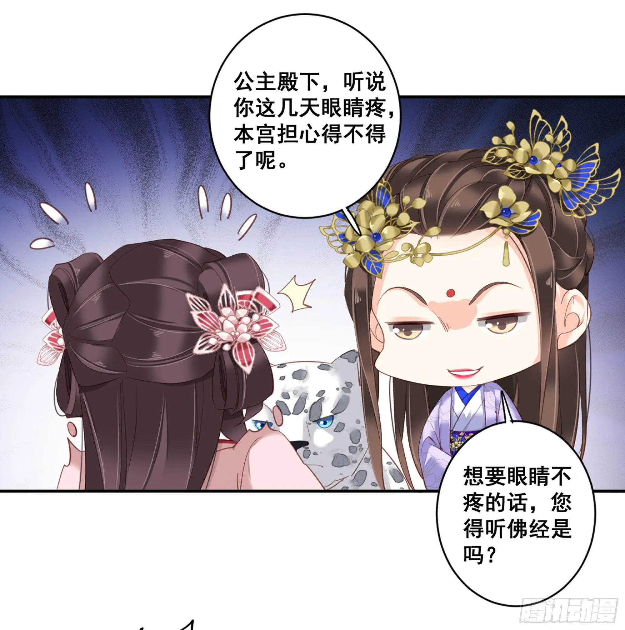 第九十一话（下） 第31页