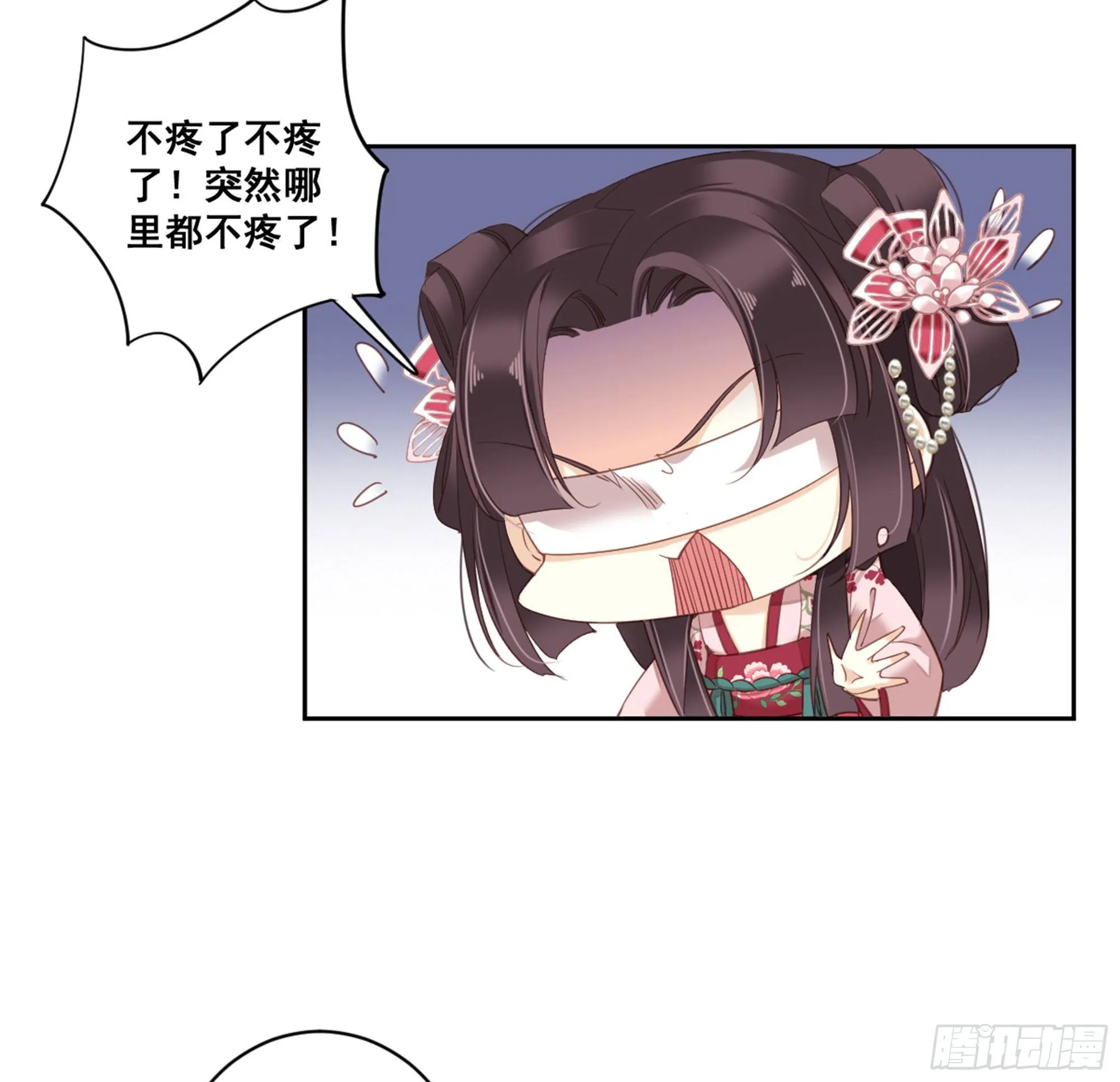 第九十一话（下） 第32页