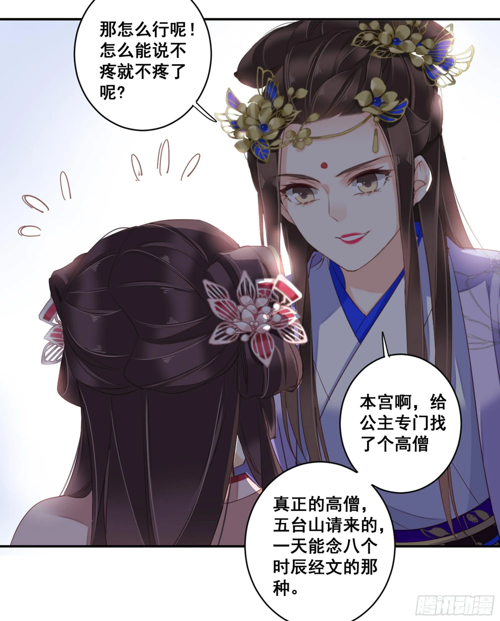第九十一话（下） 第33页