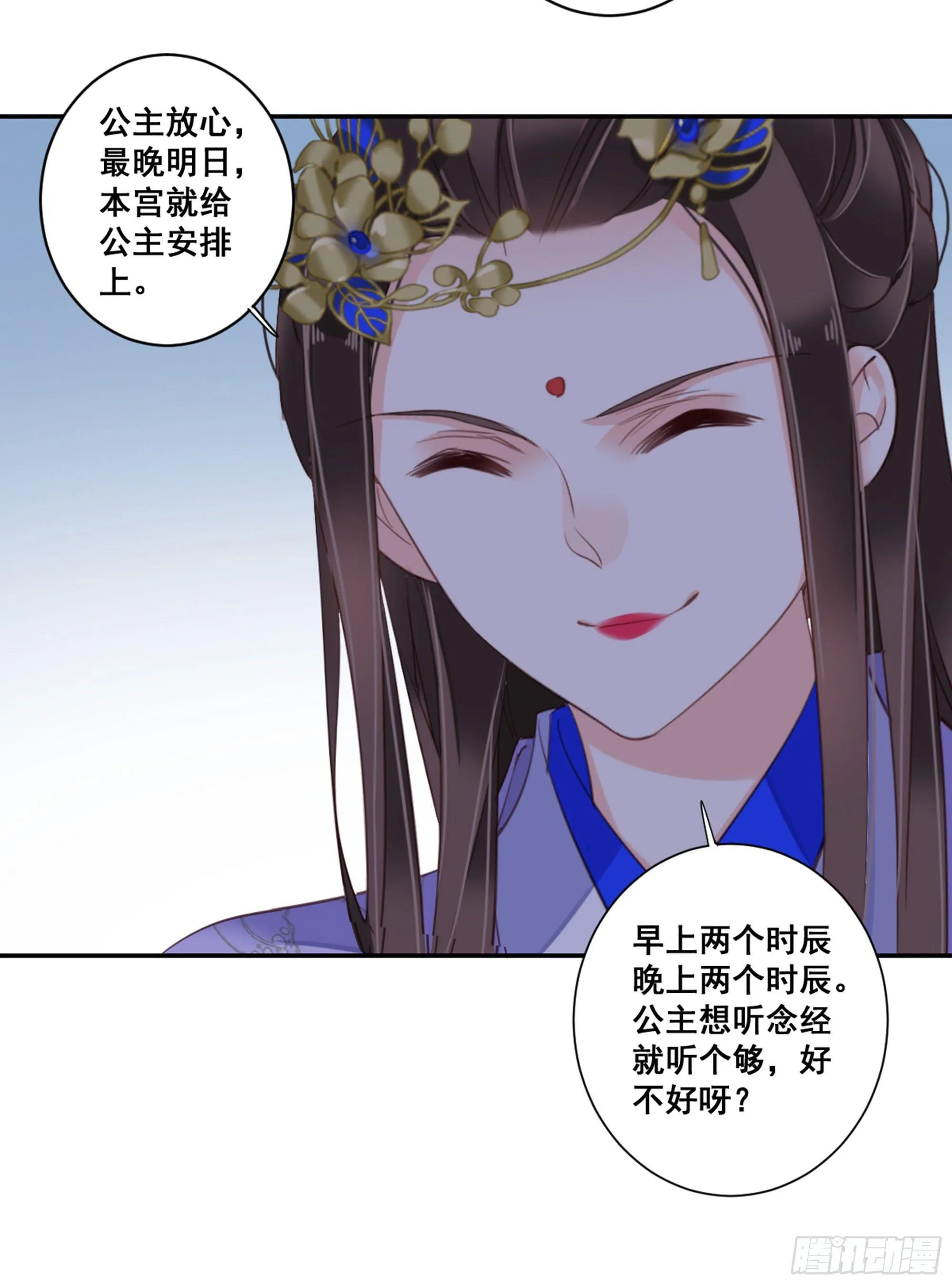 第九十一话（下） 第34页
