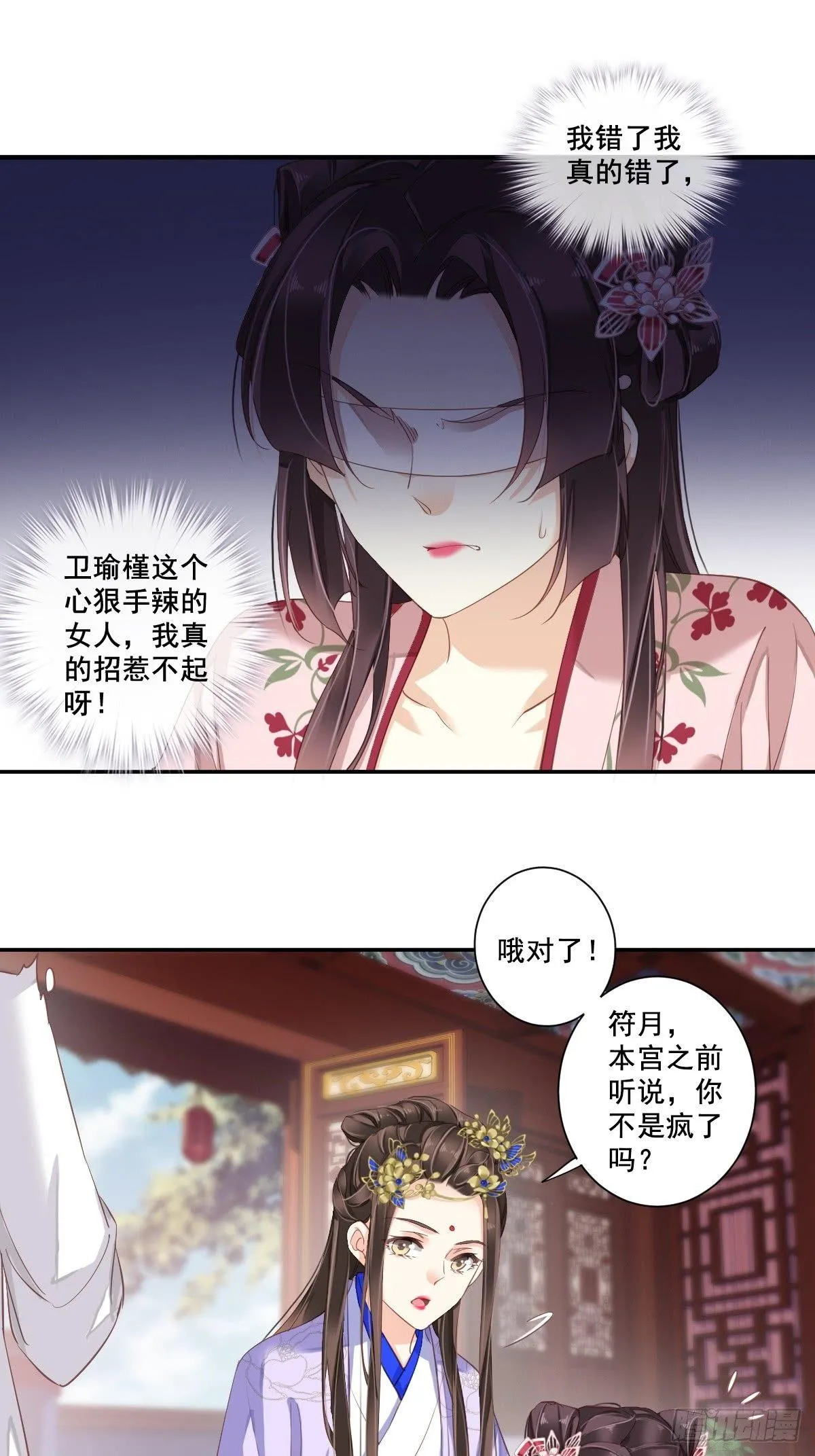 第九十二话（上） 第2页