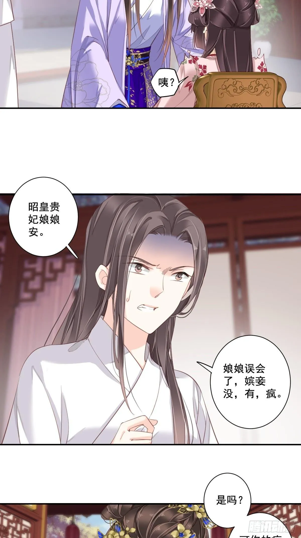 第九十二话（上） 第3页