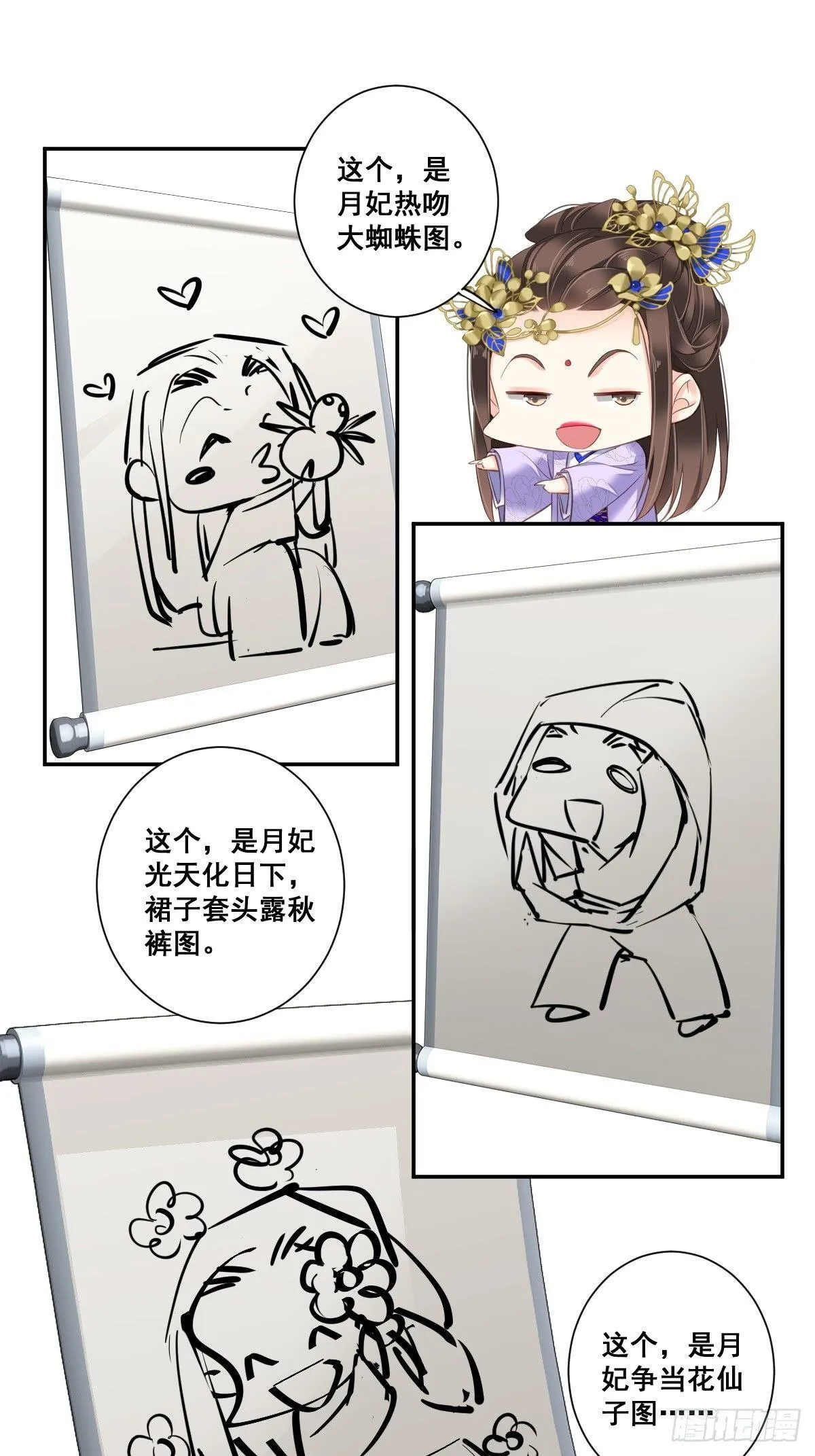 第九十二话（上） 第6页