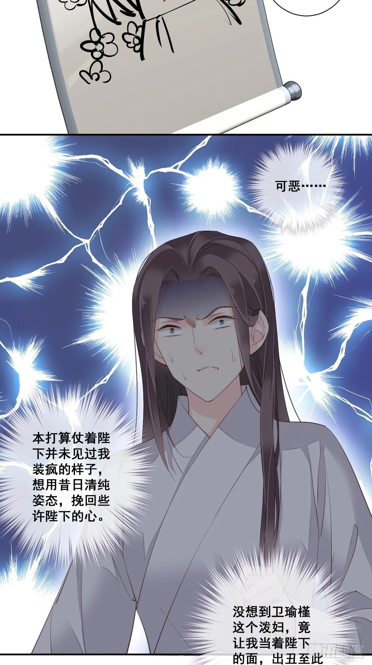 第九十二话（上） 第7页