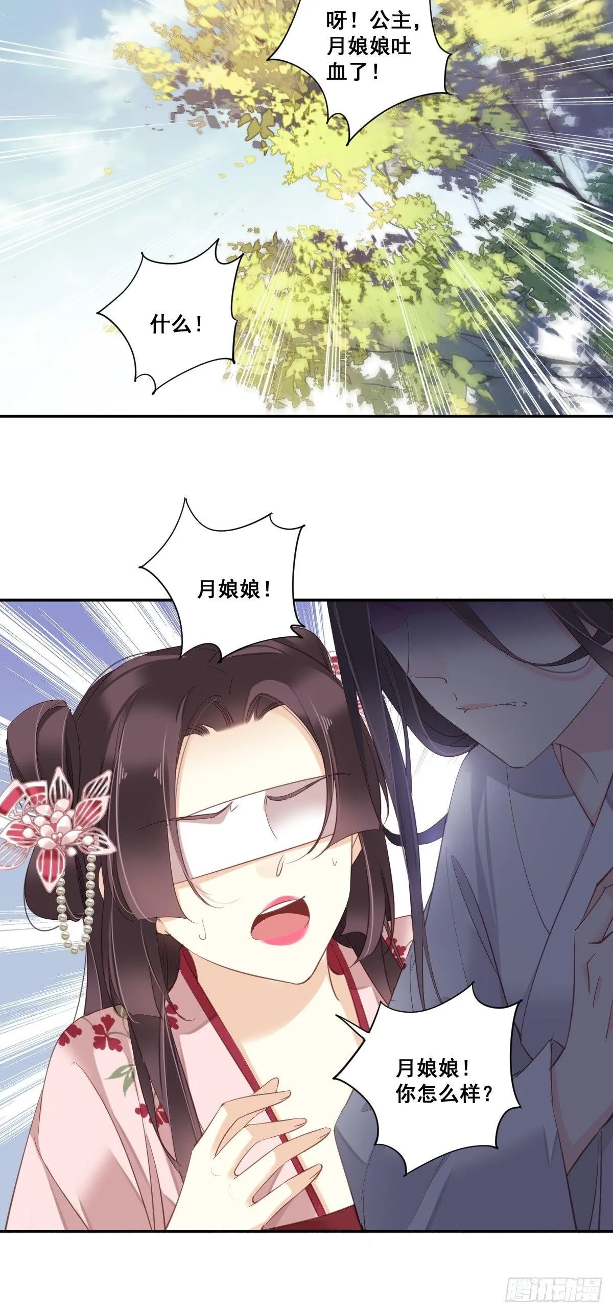 第九十二话（上） 第9页