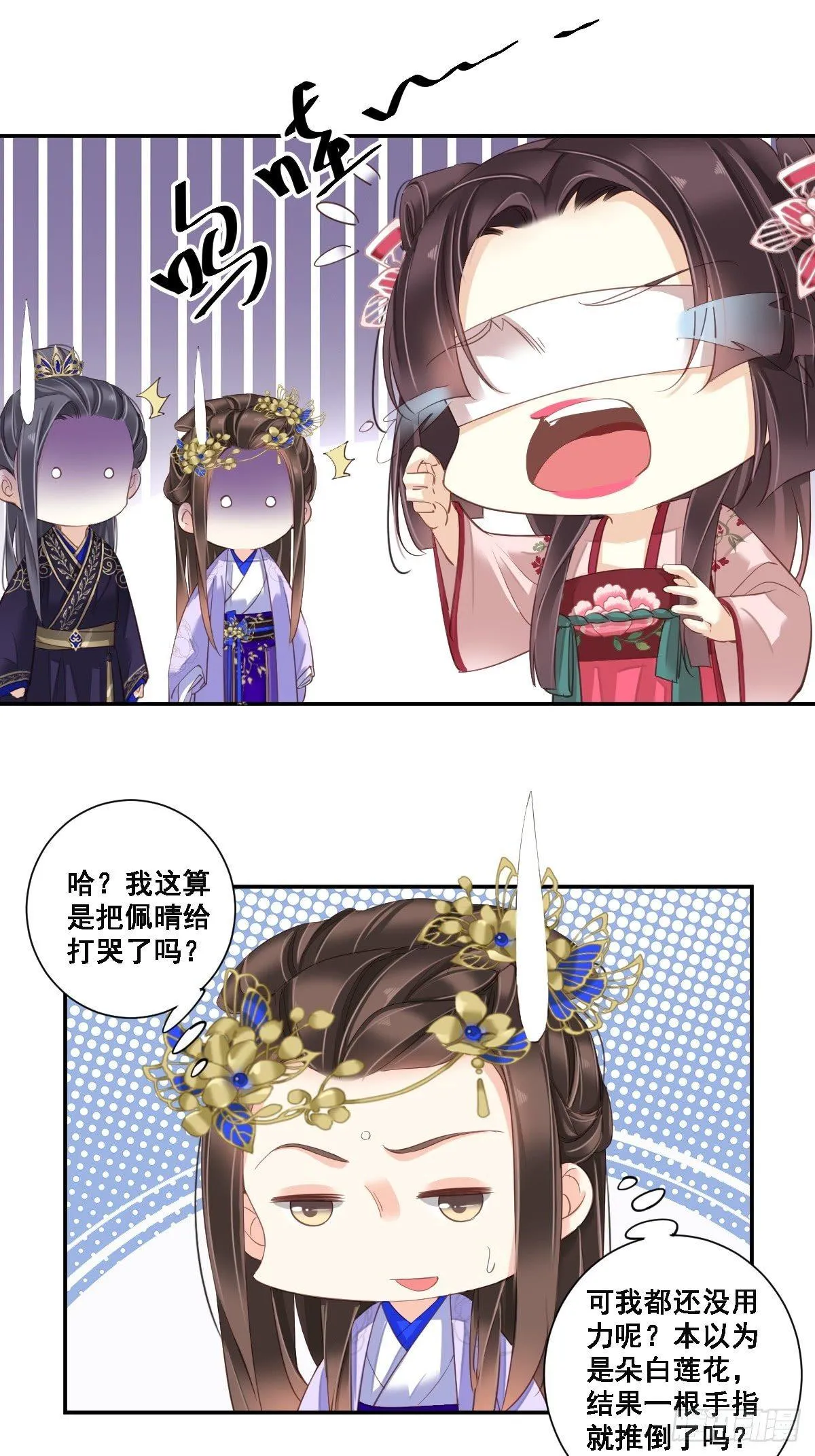 第九十二话（上） 第10页