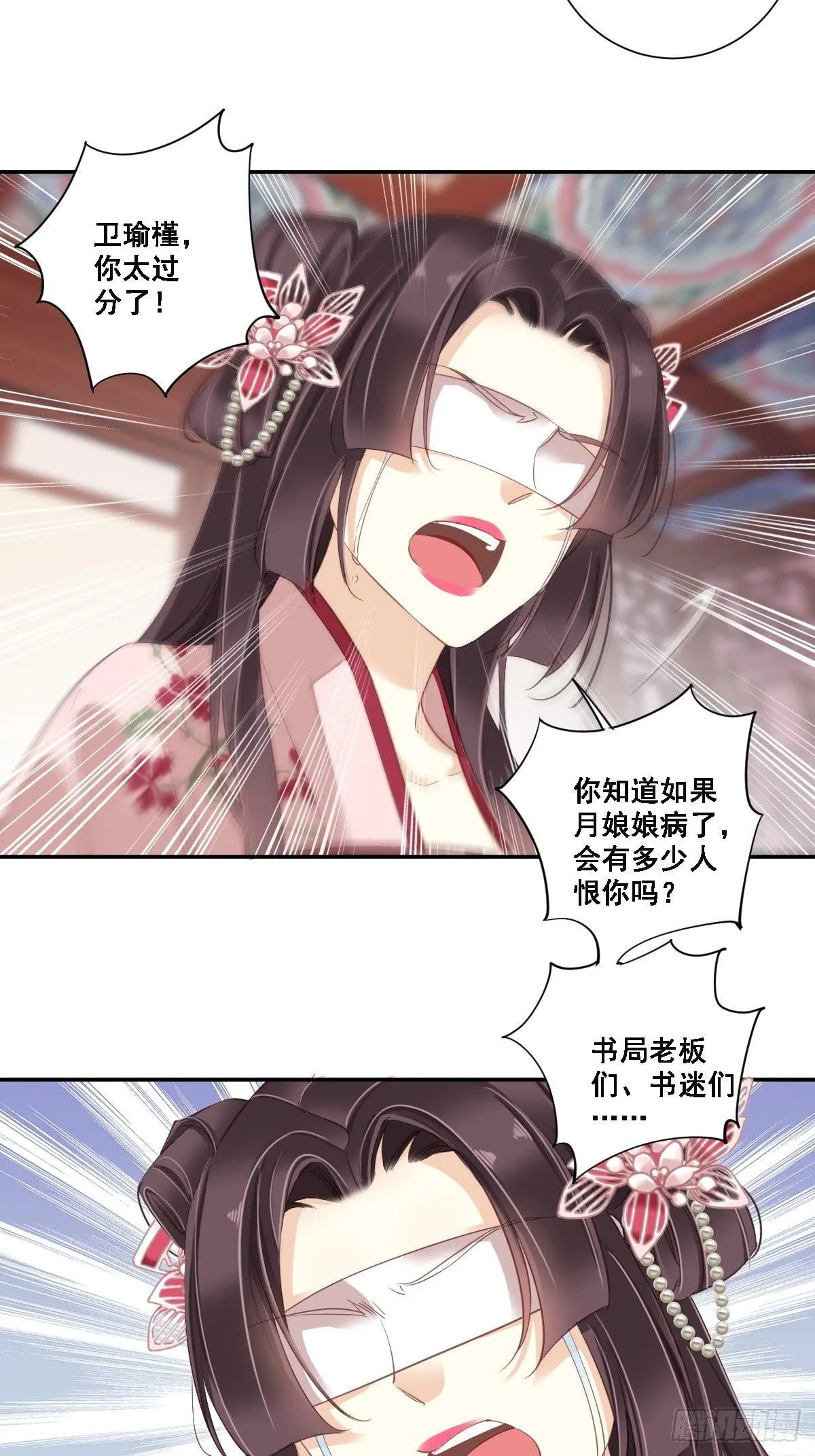 第九十二话（上） 第11页