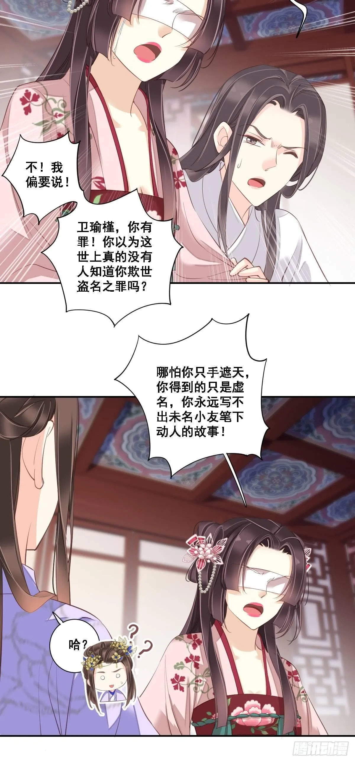 第九十二话（上） 第13页
