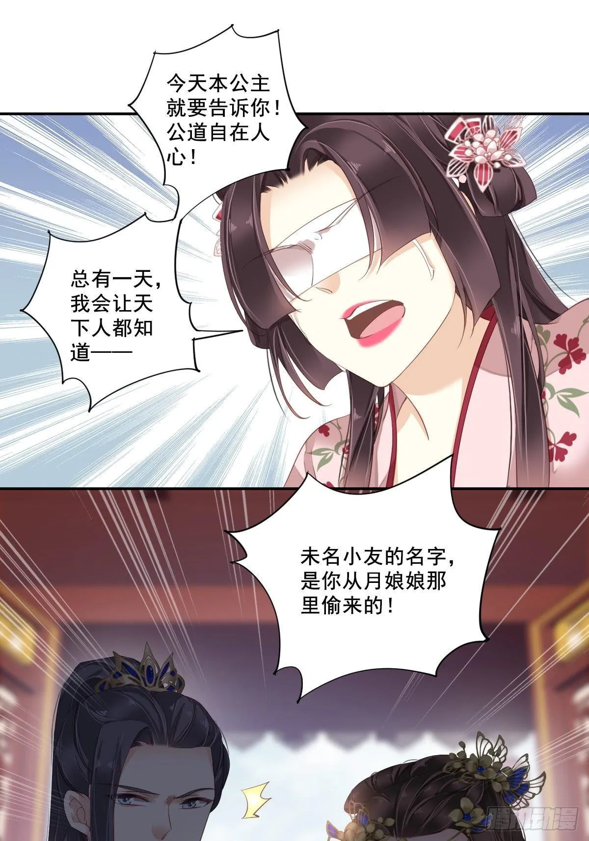 第九十二话（上） 第14页