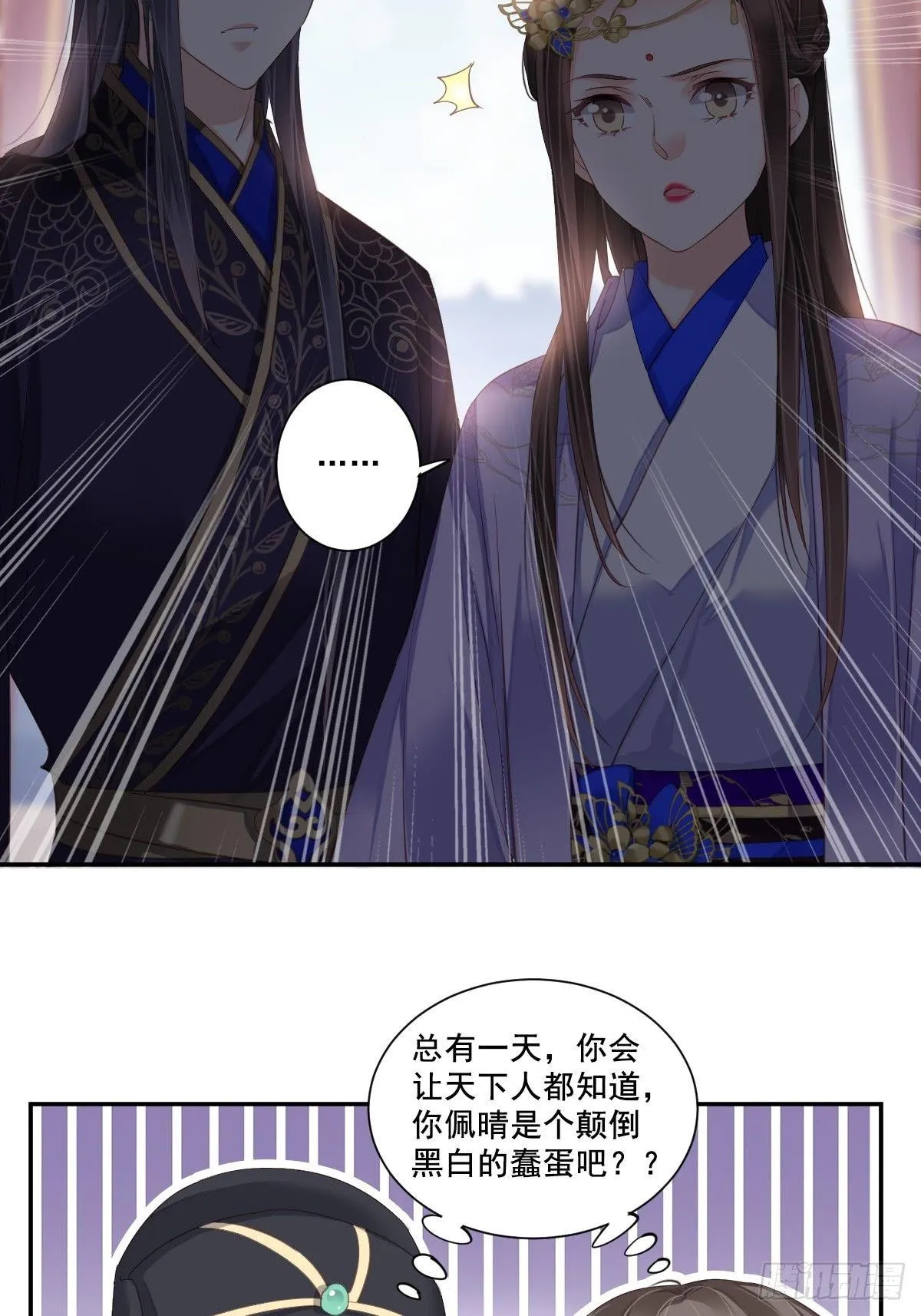 第九十二话（上） 第15页