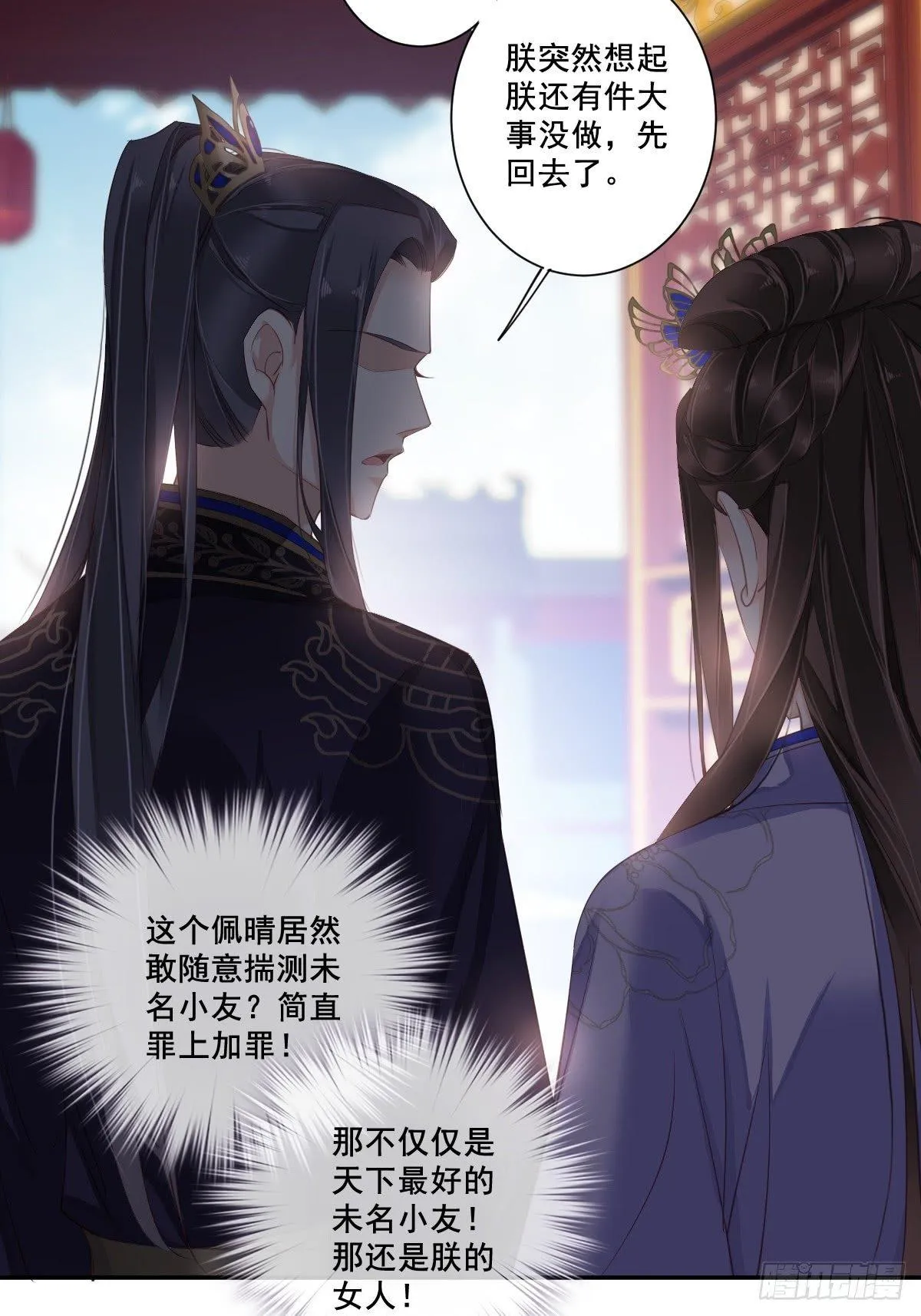 第九十二话（上） 第18页