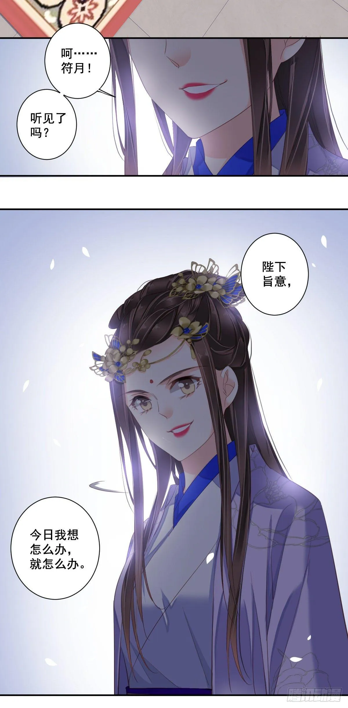 第九十二话（上） 第22页