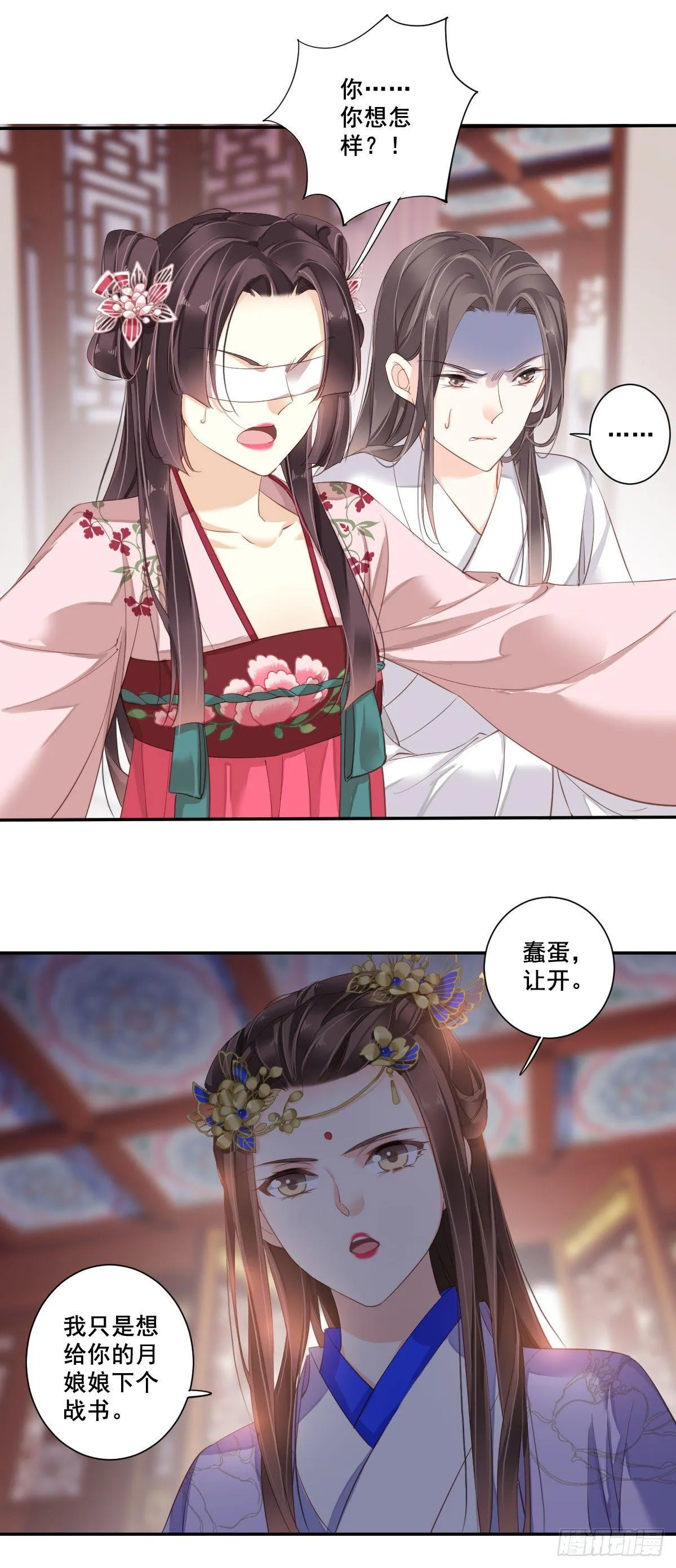 第九十二话（下） 第3页