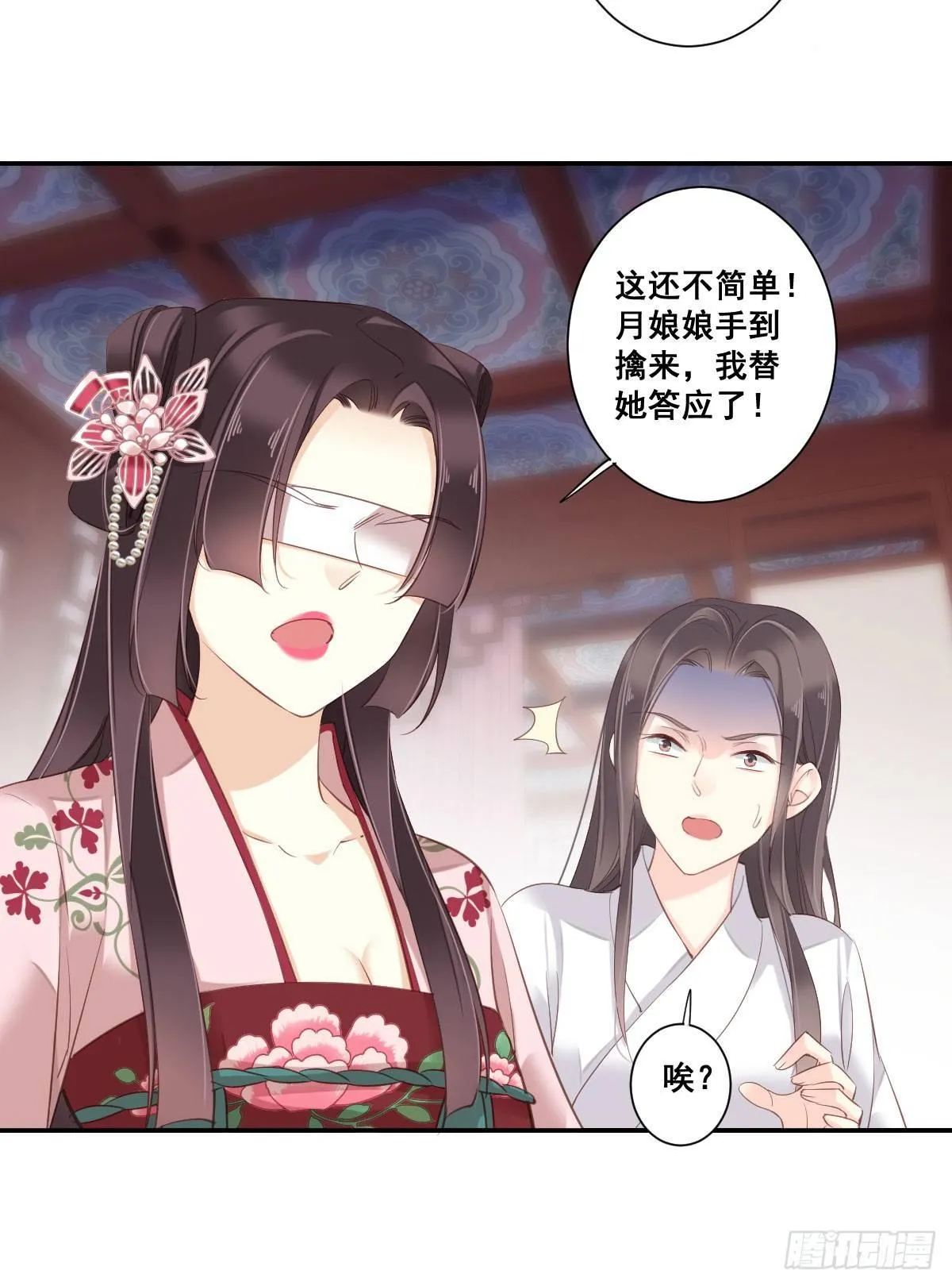 第九十二话（下） 第5页