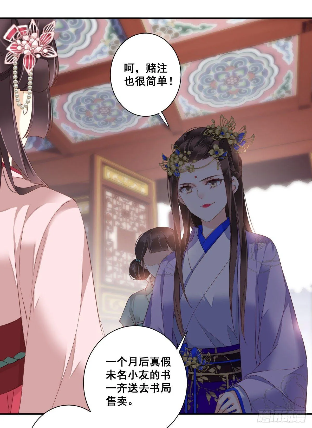第九十二话（下） 第6页