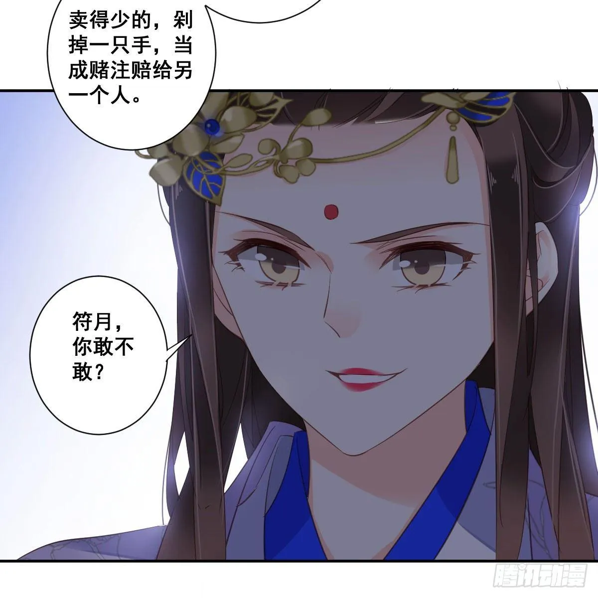 第九十二话（下） 第7页