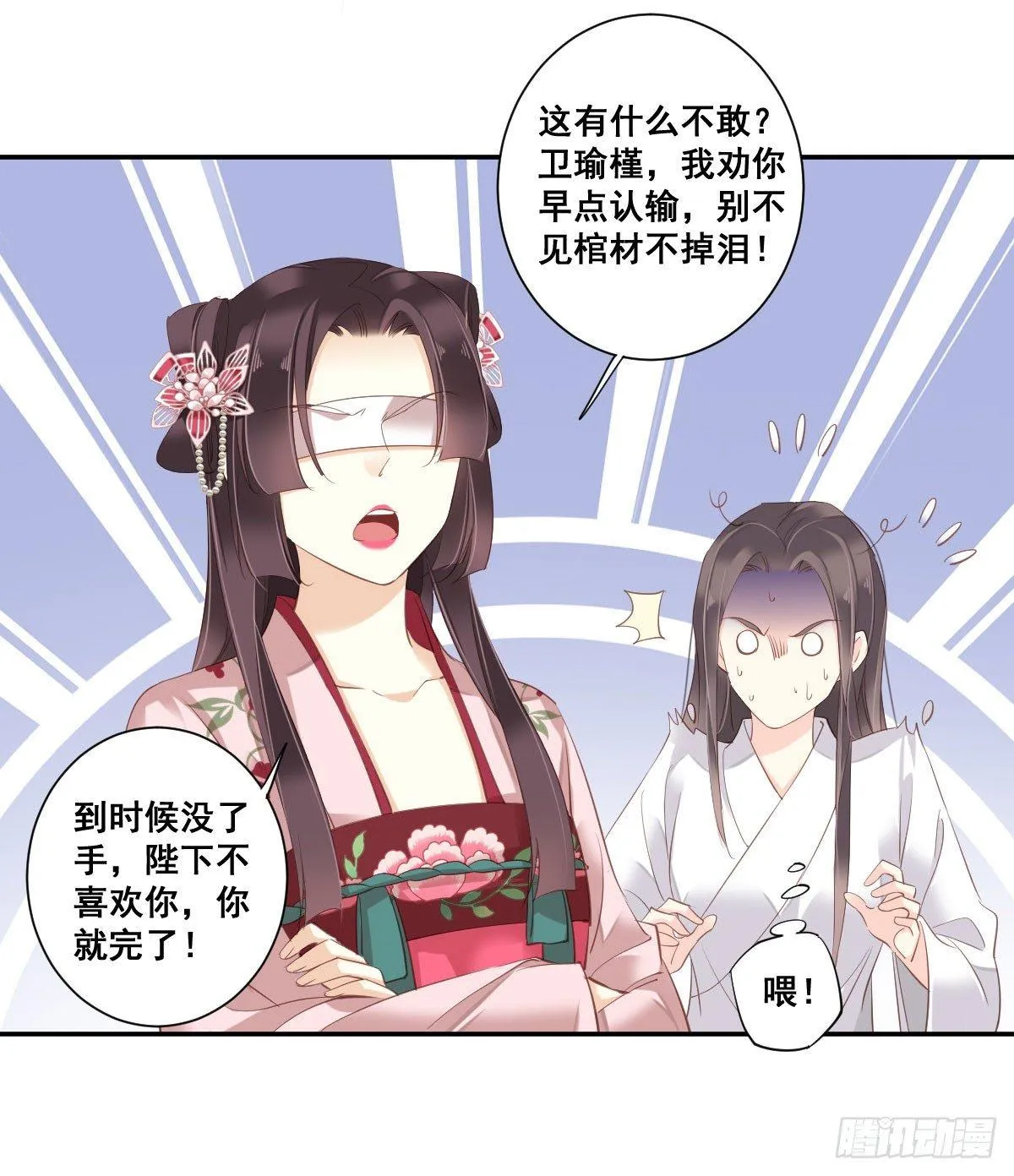 第九十二话（下） 第8页