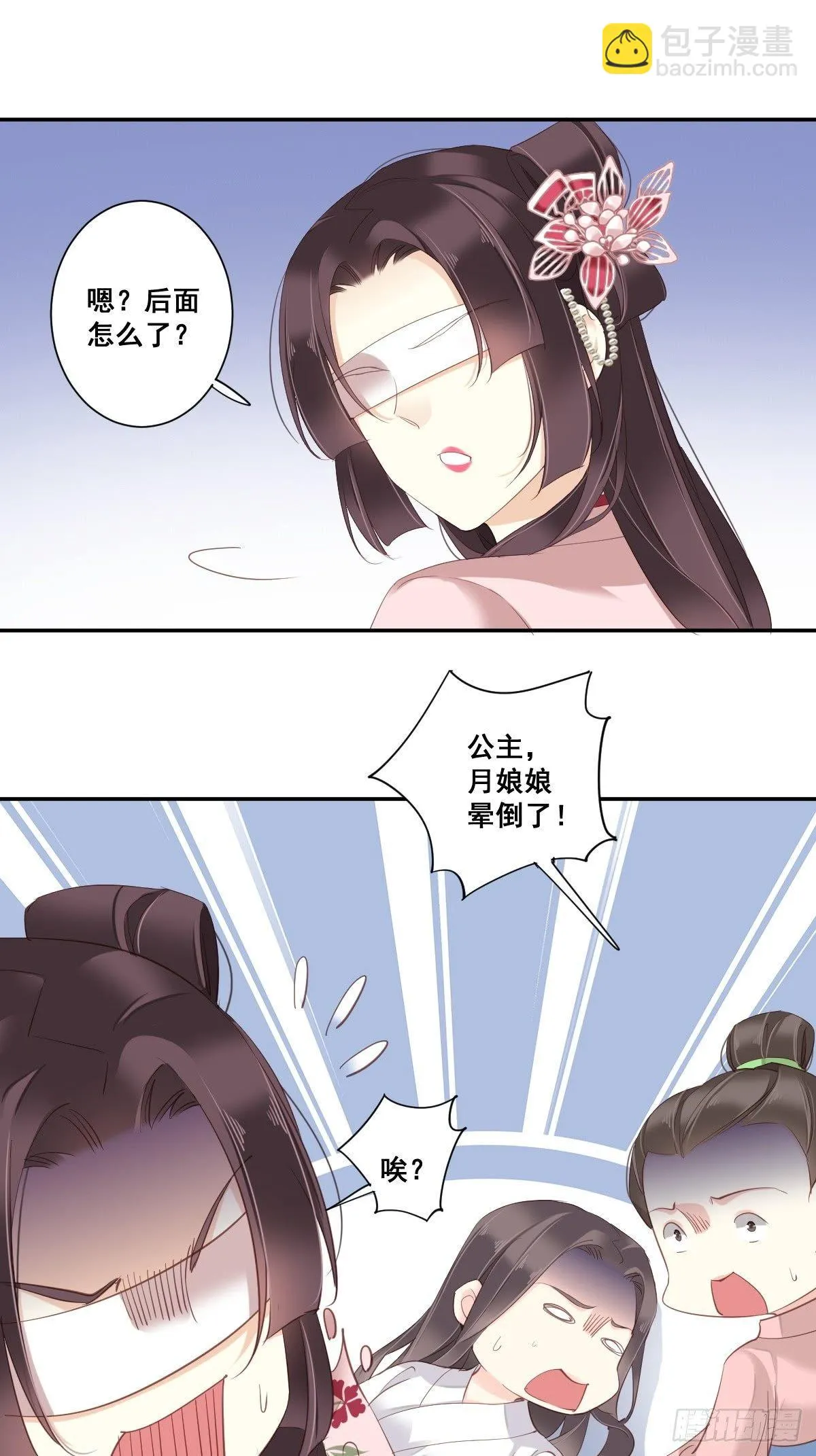 第九十二话（下） 第10页